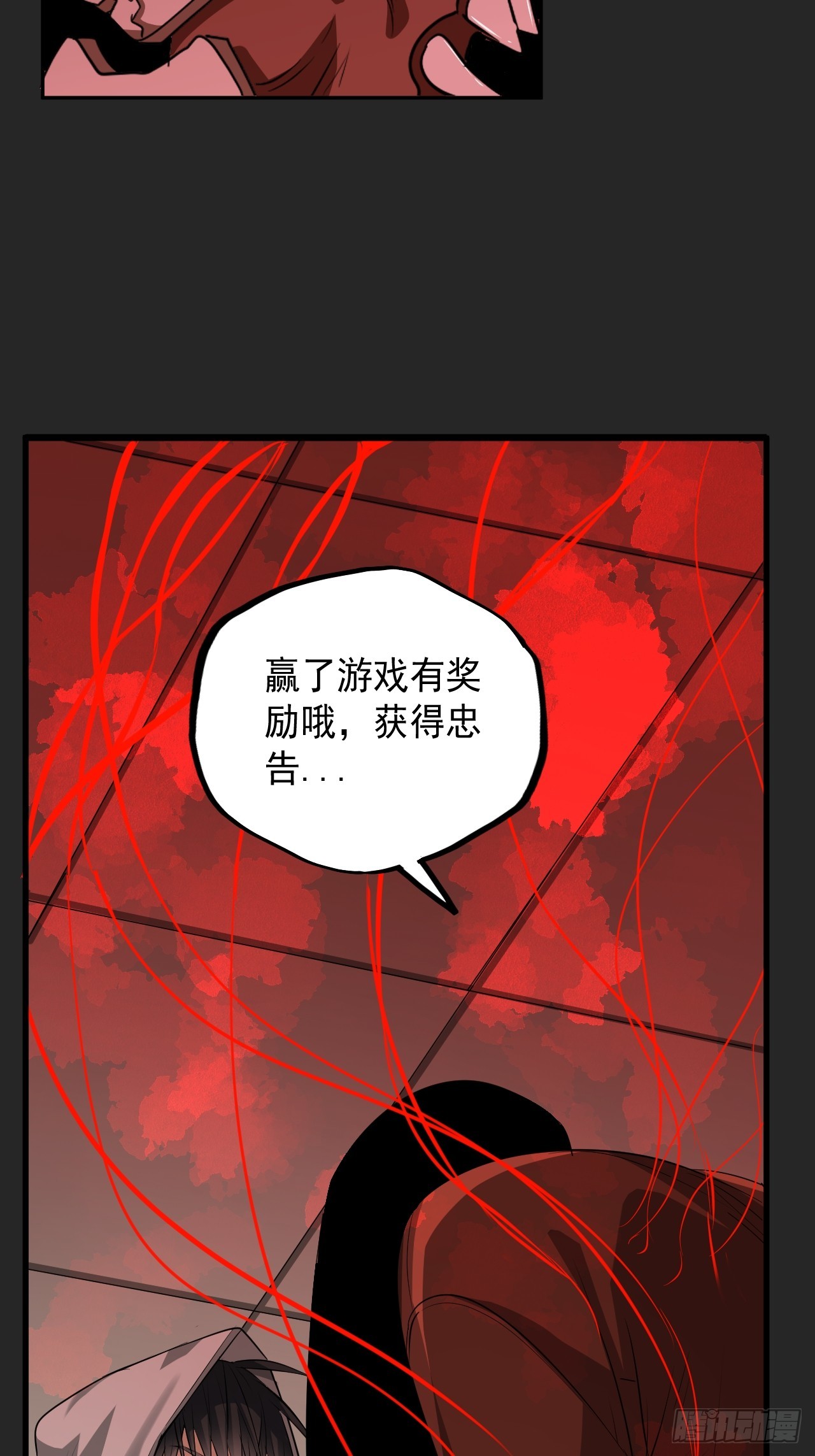 第15单：扯线人偶 02(1/2)-第17话