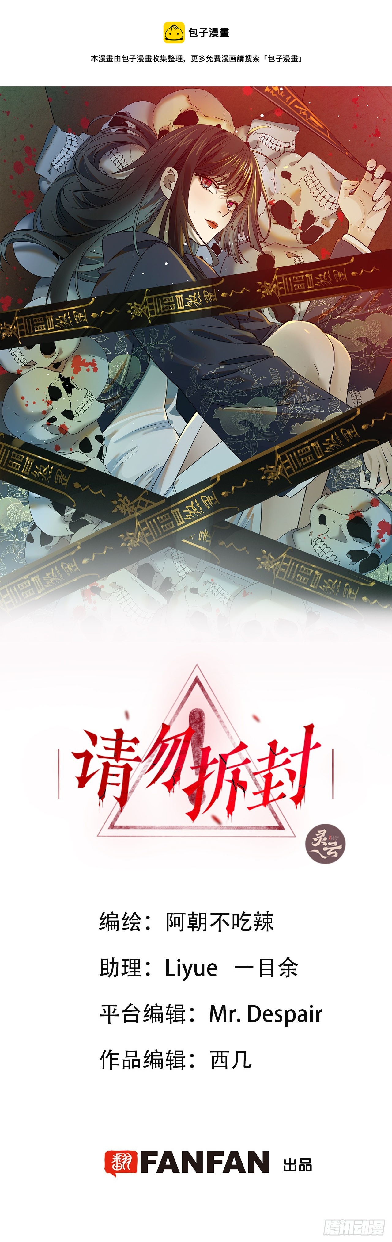 第17单：扯线人偶 04(1/2)-第19话