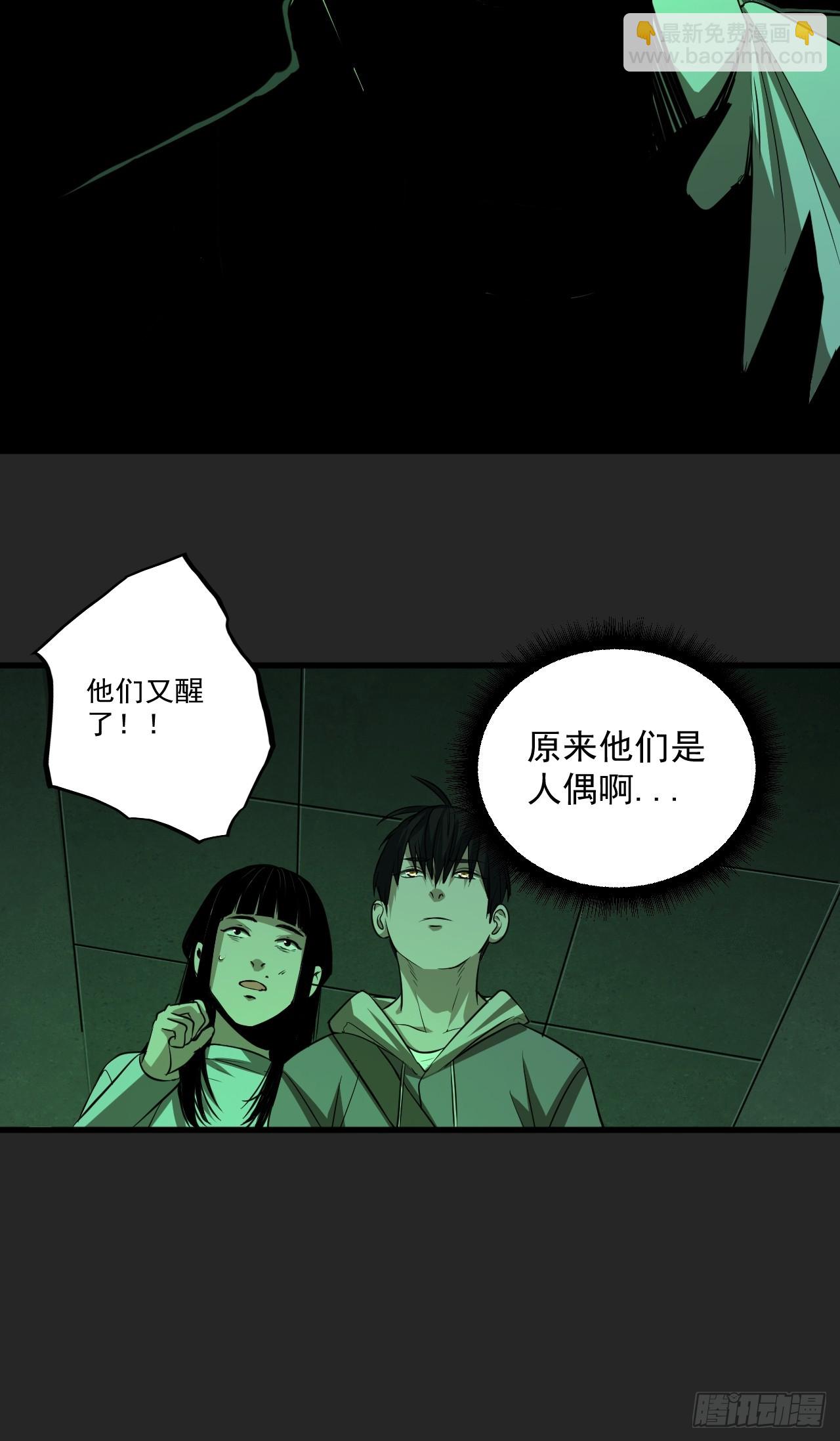 第17单：扯线人偶 04(1/2)-第19话