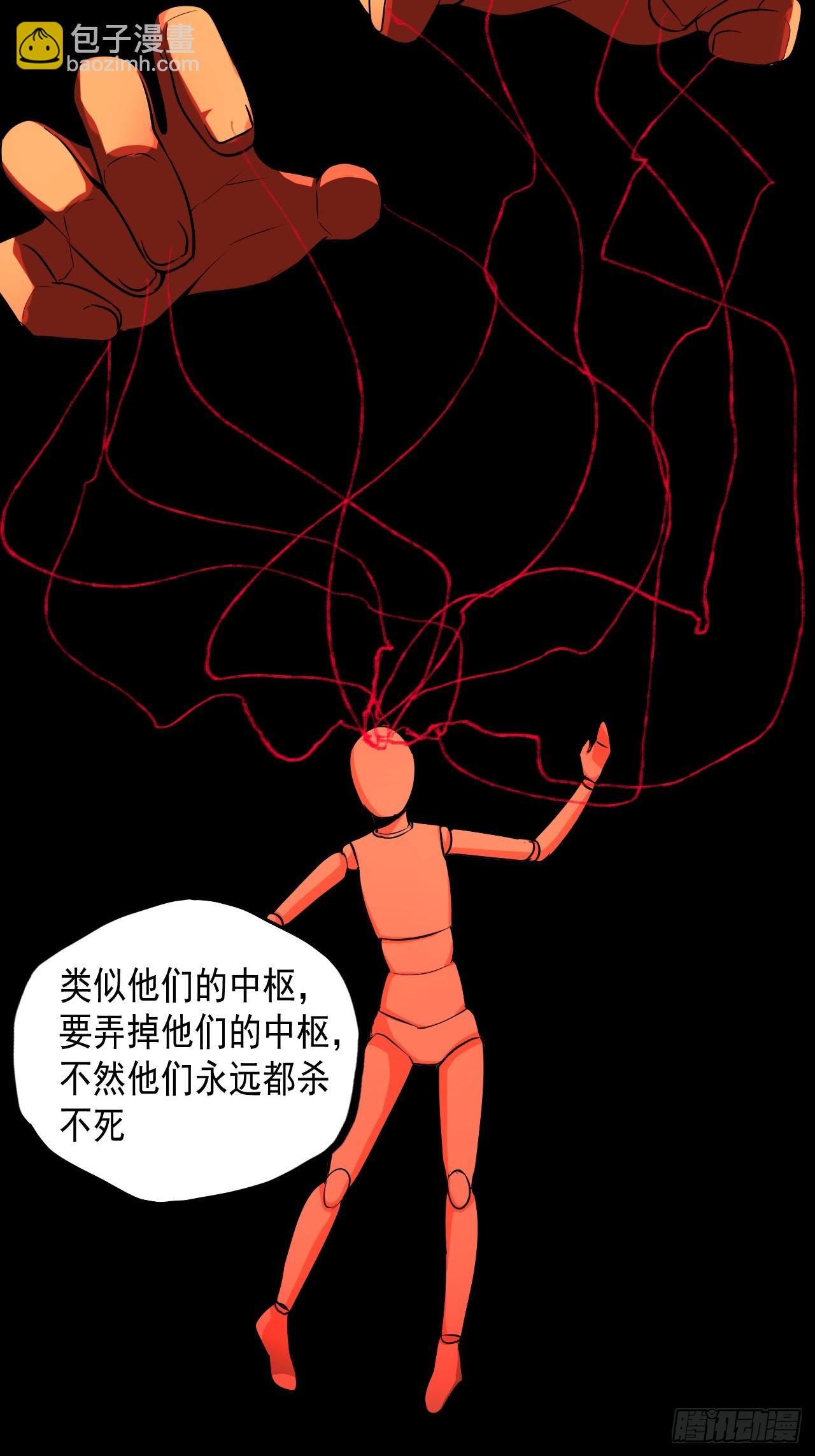 第17单：扯线人偶 04(1/2)-第19话