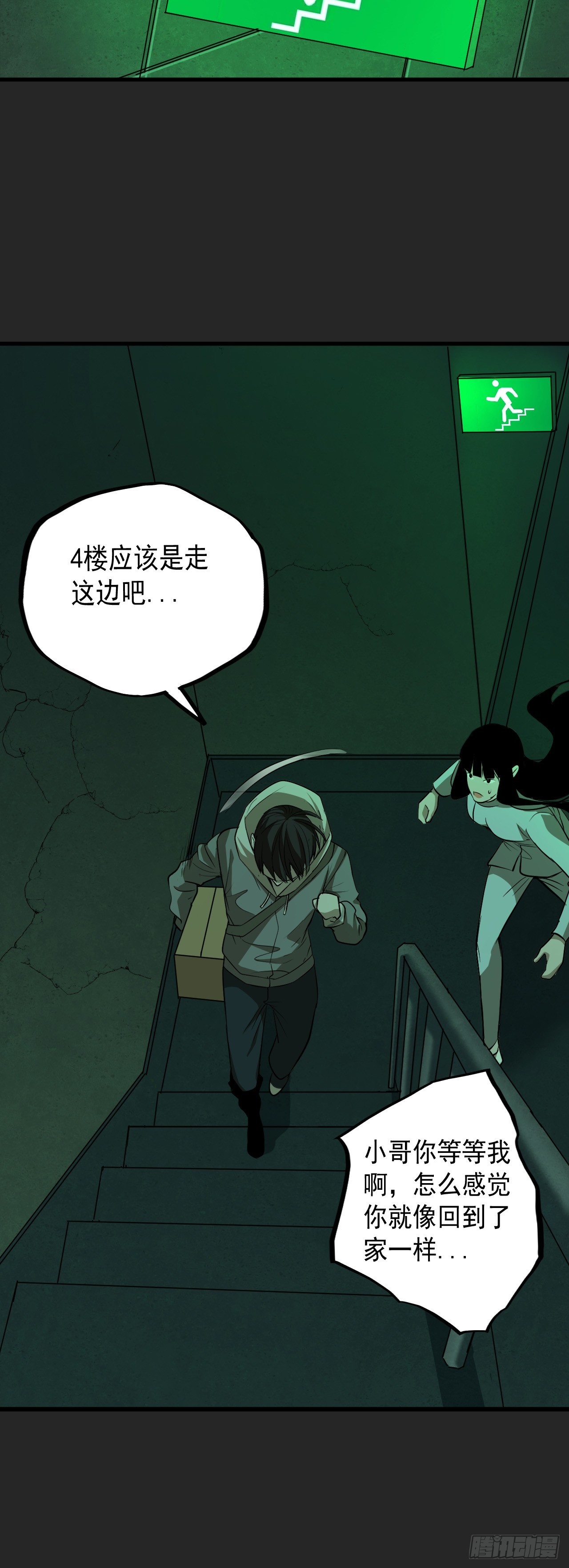 第17单：扯线人偶 04(1/2)-第19话