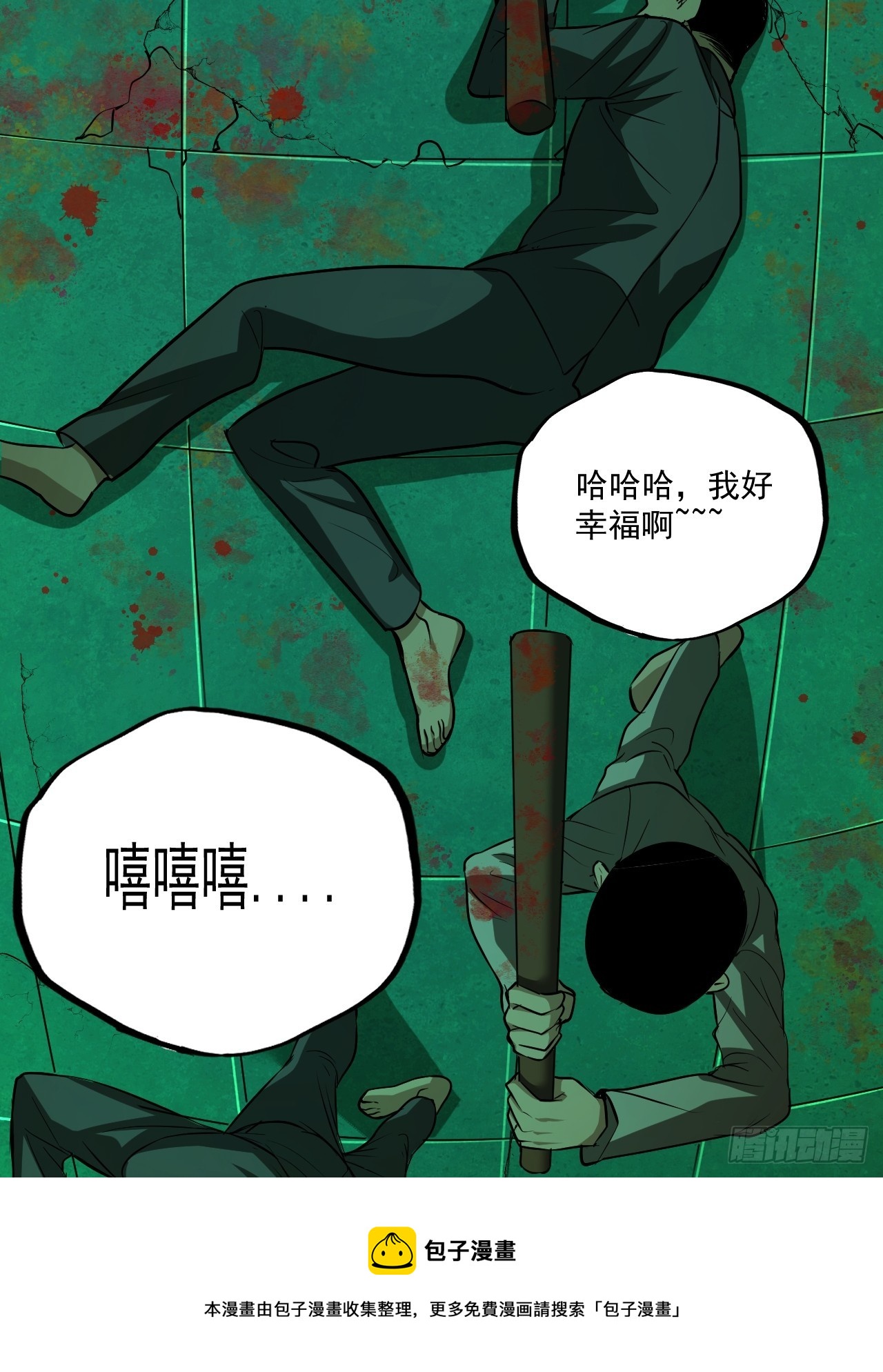 第17单：扯线人偶 04(1/2)-第19话