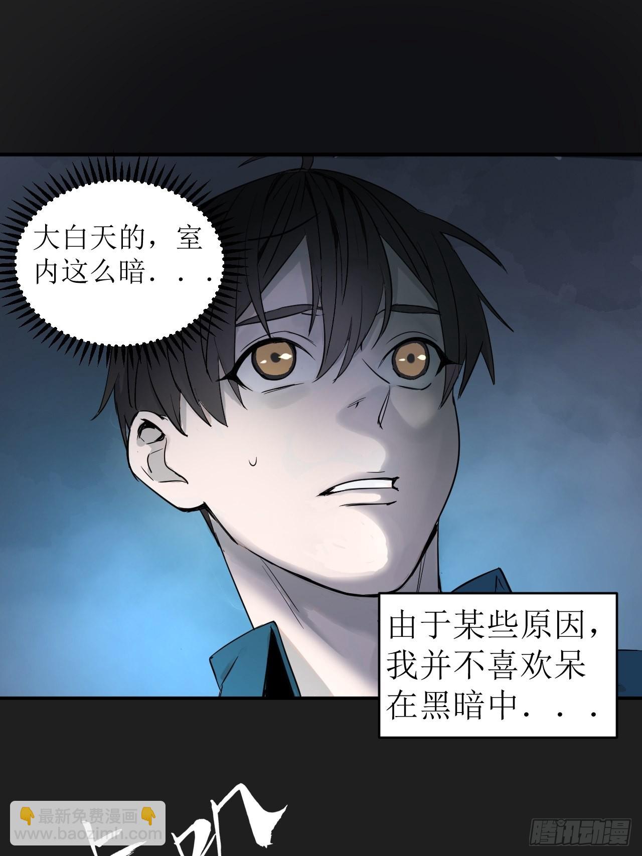 第1单：应聘快递员(1/3)-第3话