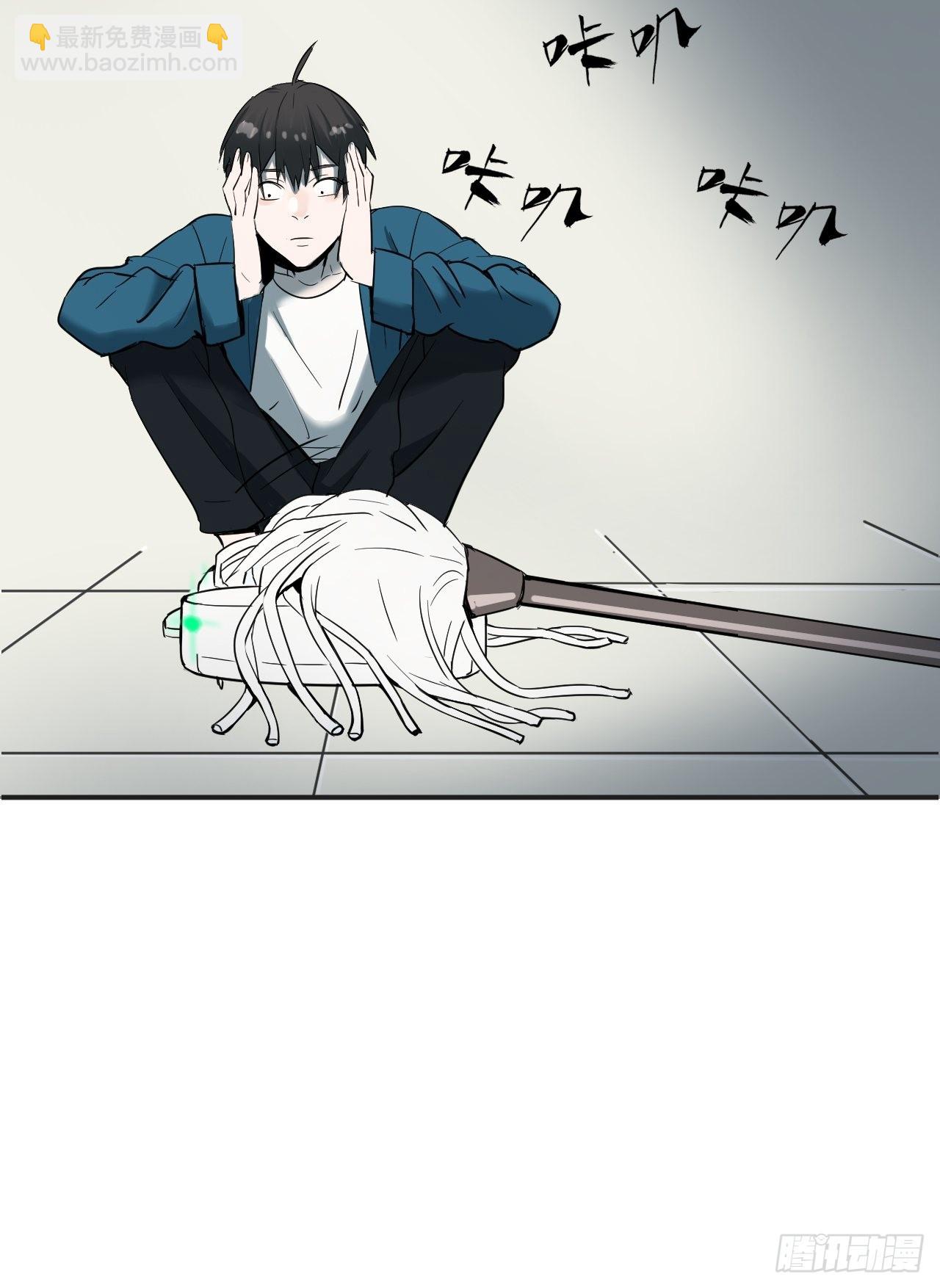 第1单：应聘快递员(1/3)-第3话