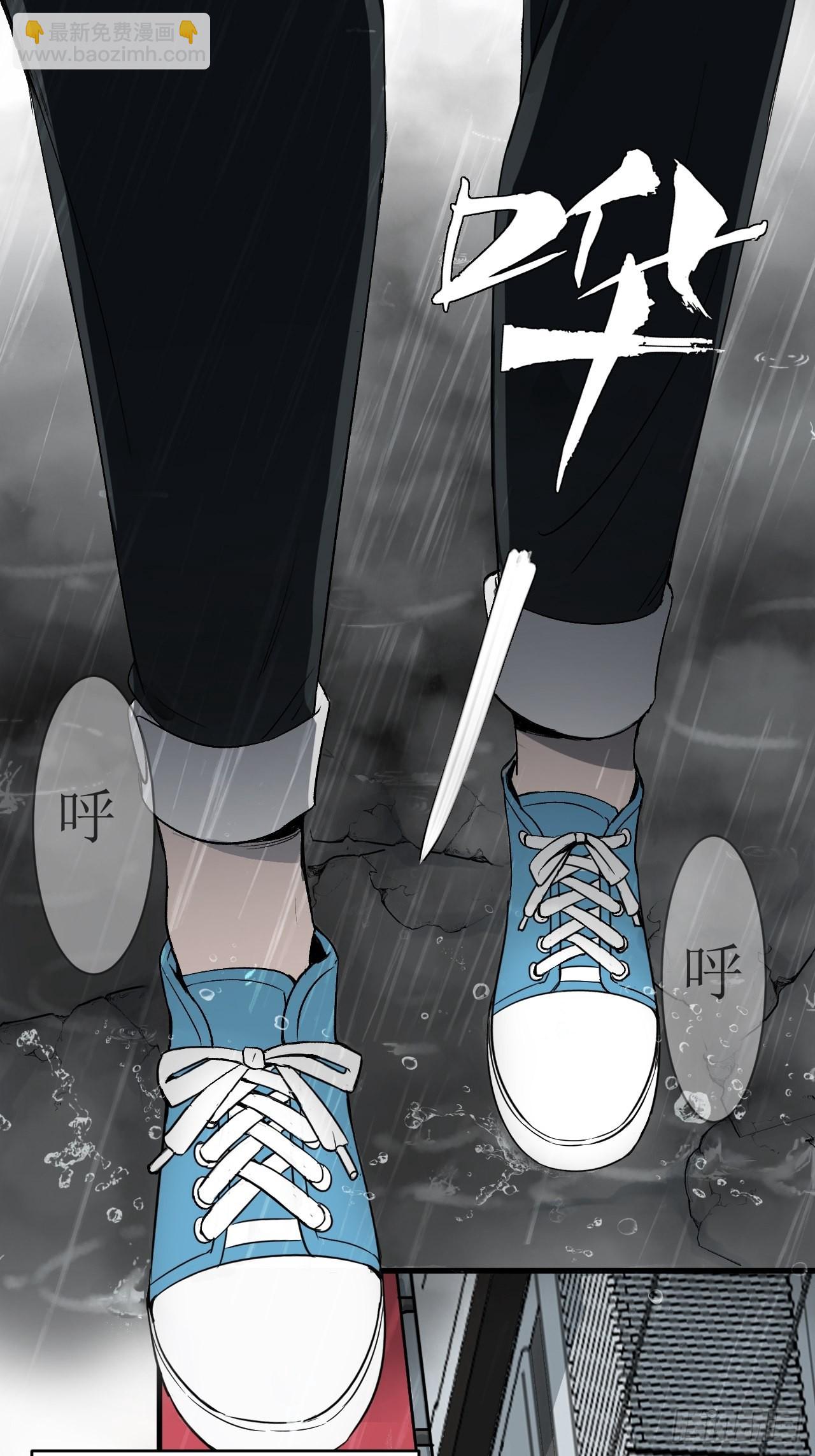 第1单：应聘快递员(1/3)-第3话