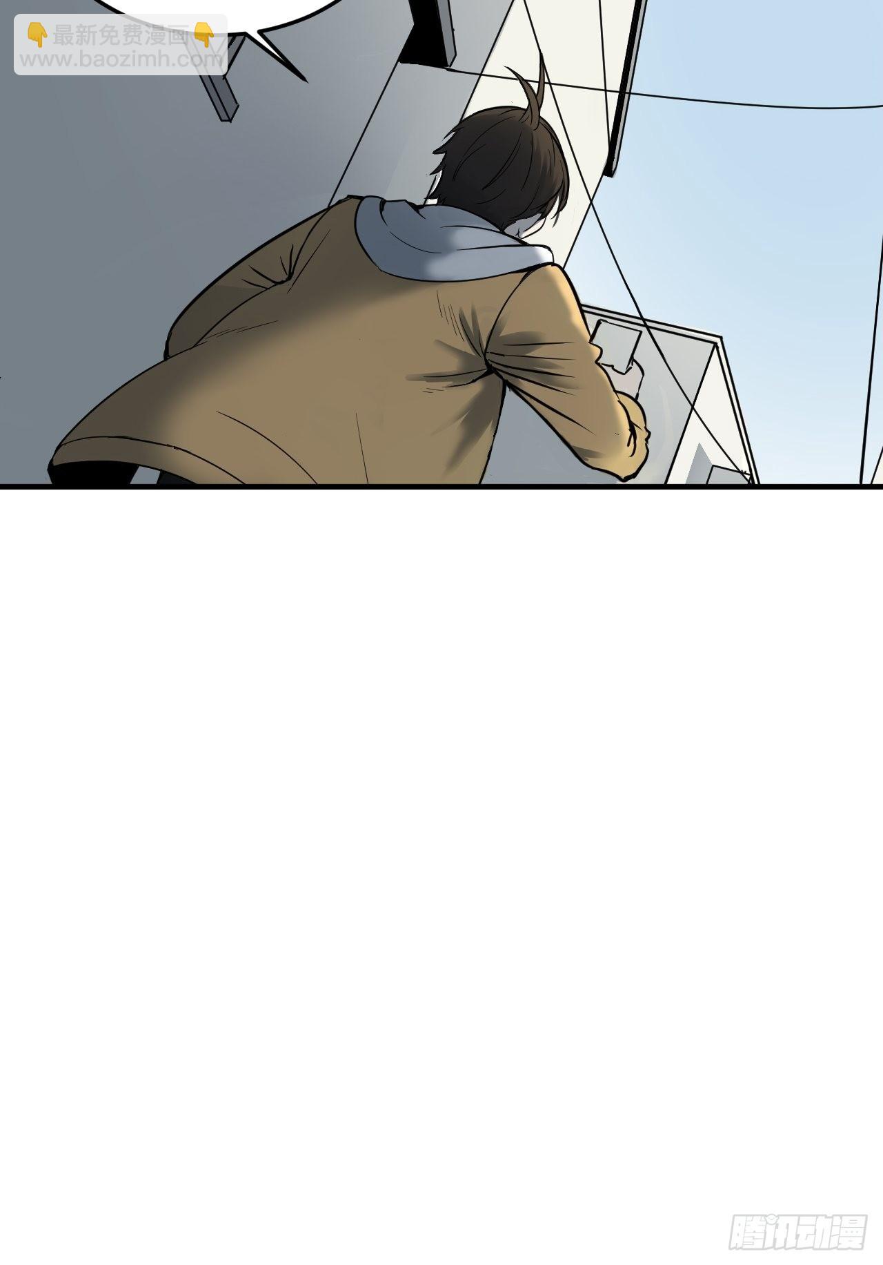 第1单：应聘快递员(1/3)-第3话