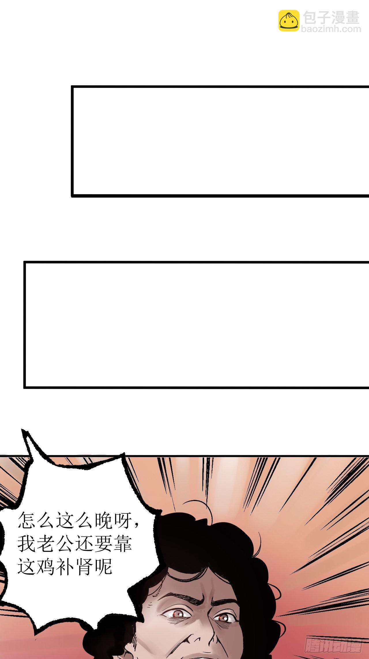 第1单：应聘快递员(1/3)-第3话