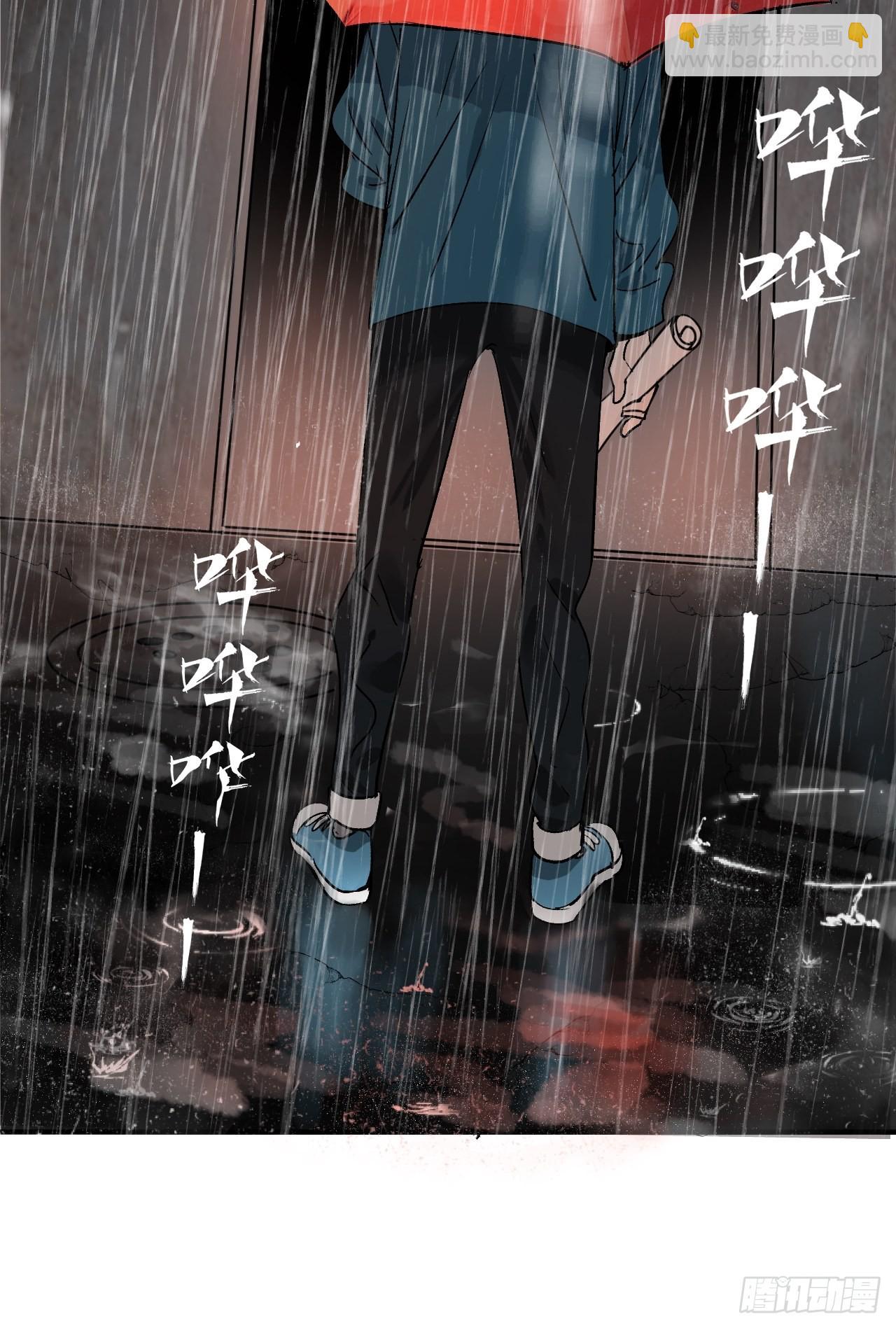 第1单：应聘快递员(1/3)-第3话