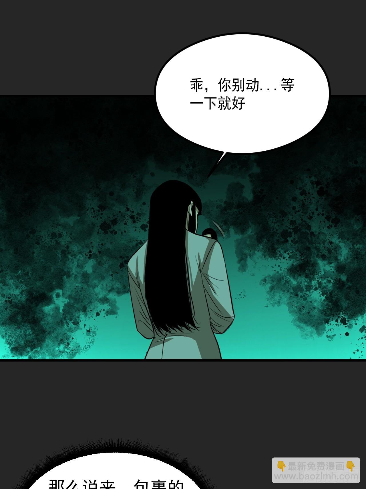 第19单：扯线人偶 06(1/2)-第21话