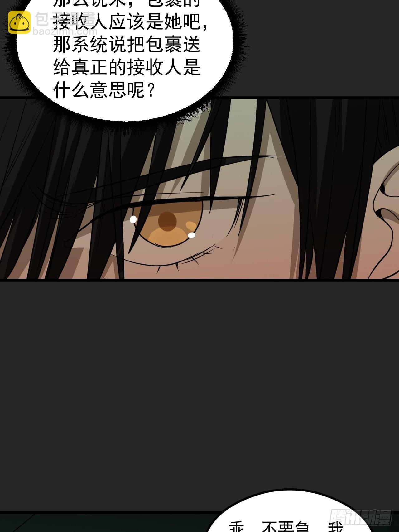 第19单：扯线人偶 06(1/2)-第21话