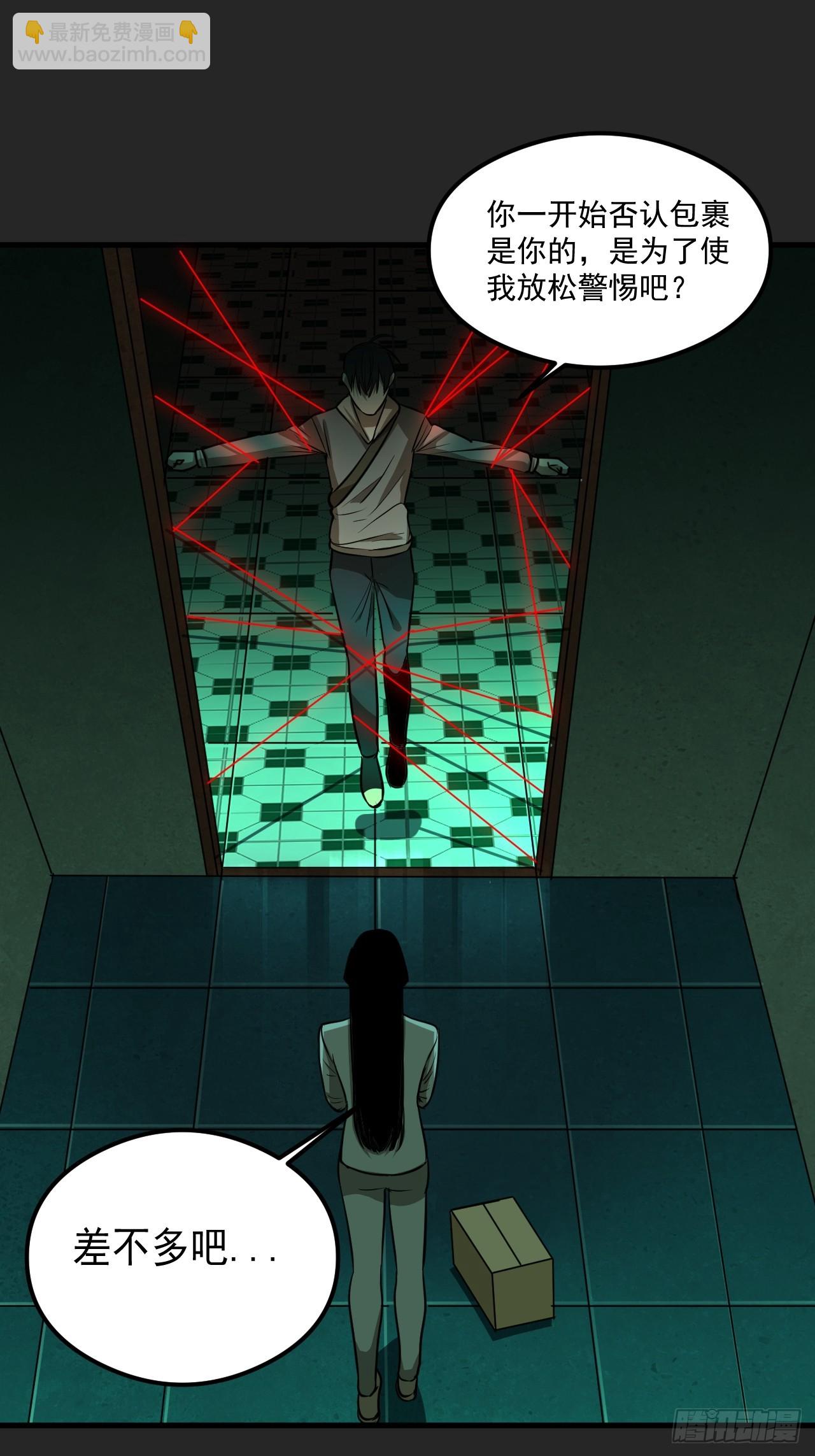 第19单：扯线人偶 06(1/2)-第21话