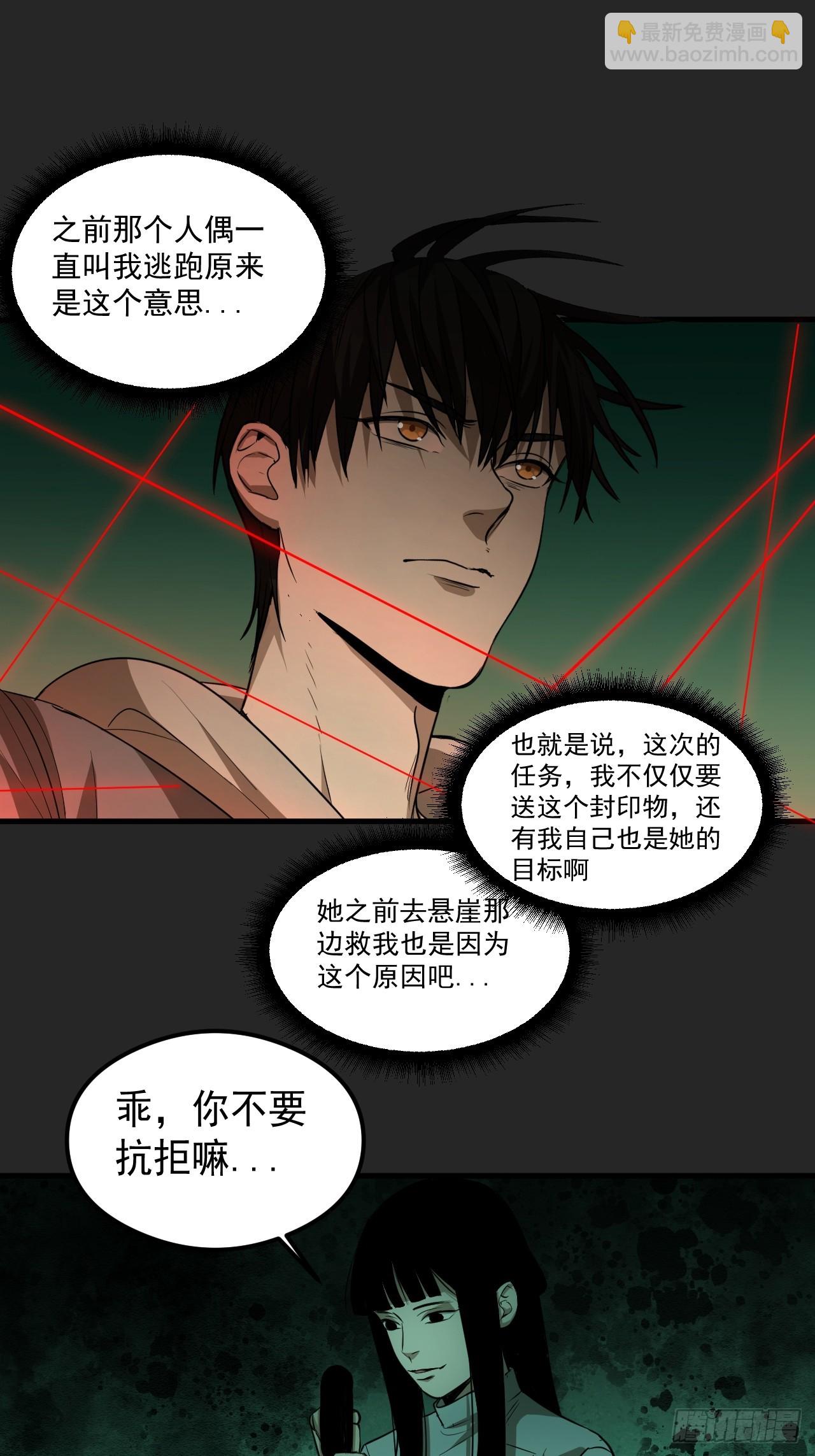 第19单：扯线人偶 06(1/2)-第21话