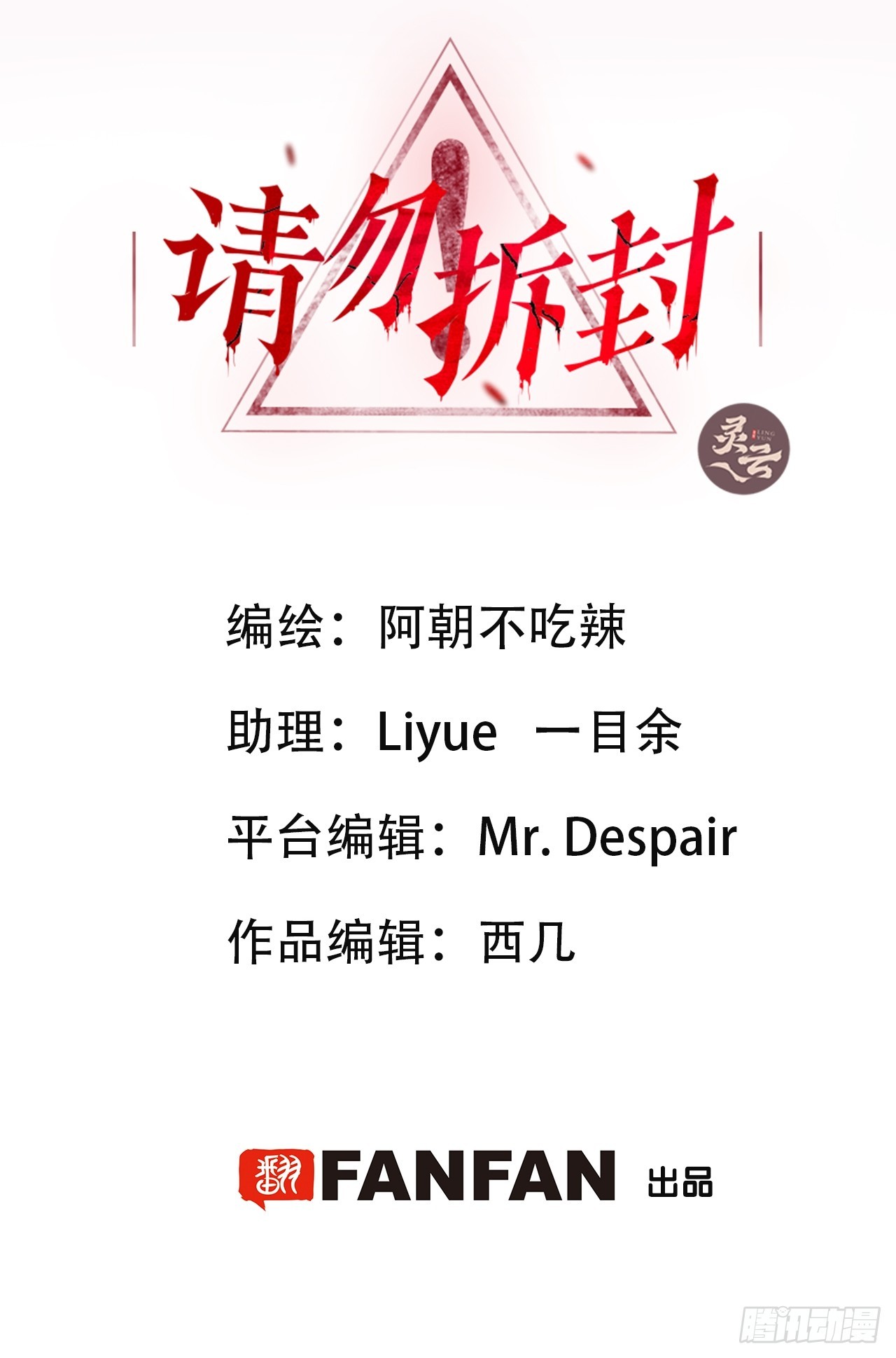 第19单：扯线人偶 06(1/2)-第21话