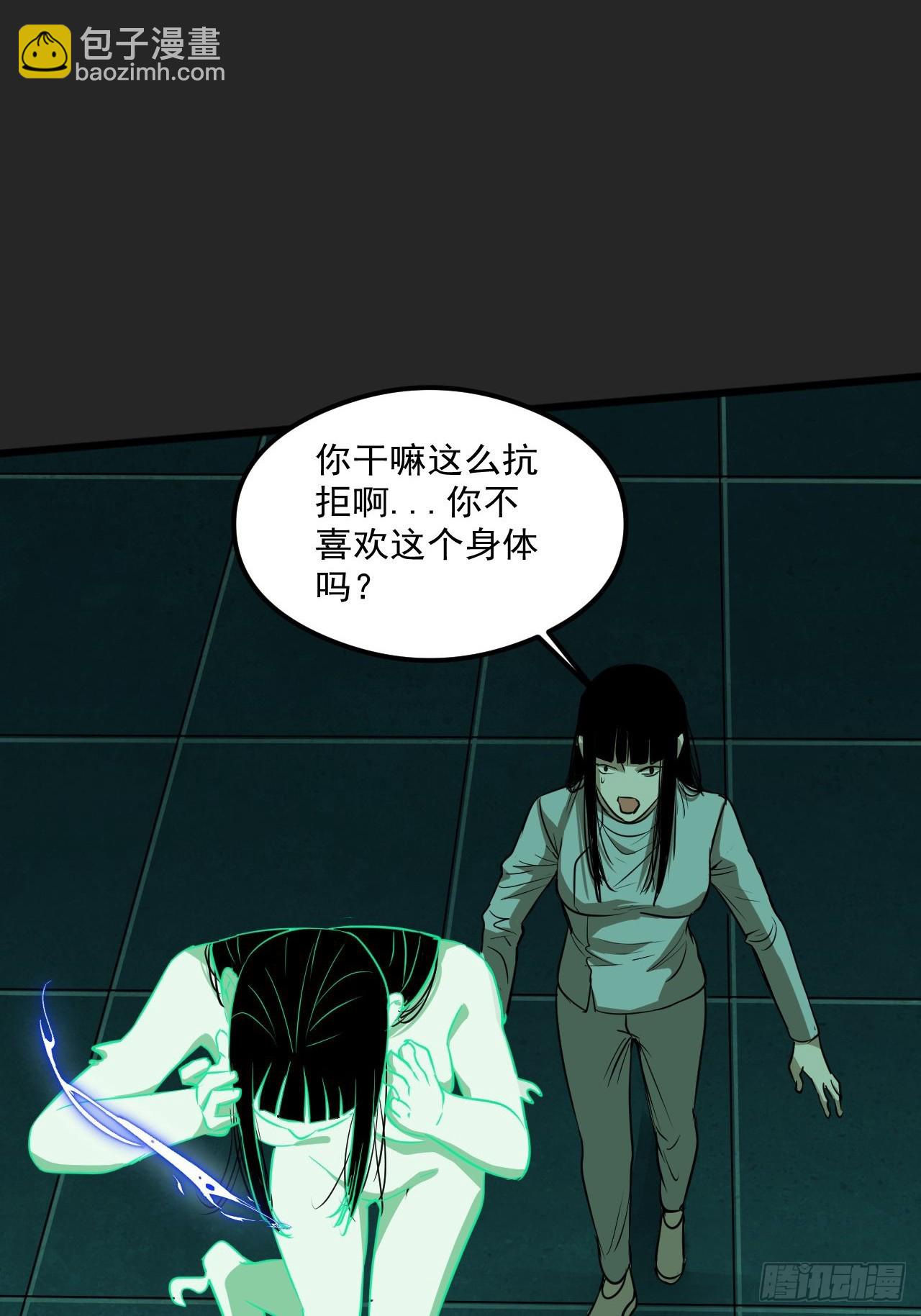 第19单：扯线人偶 06(1/2)-第21话