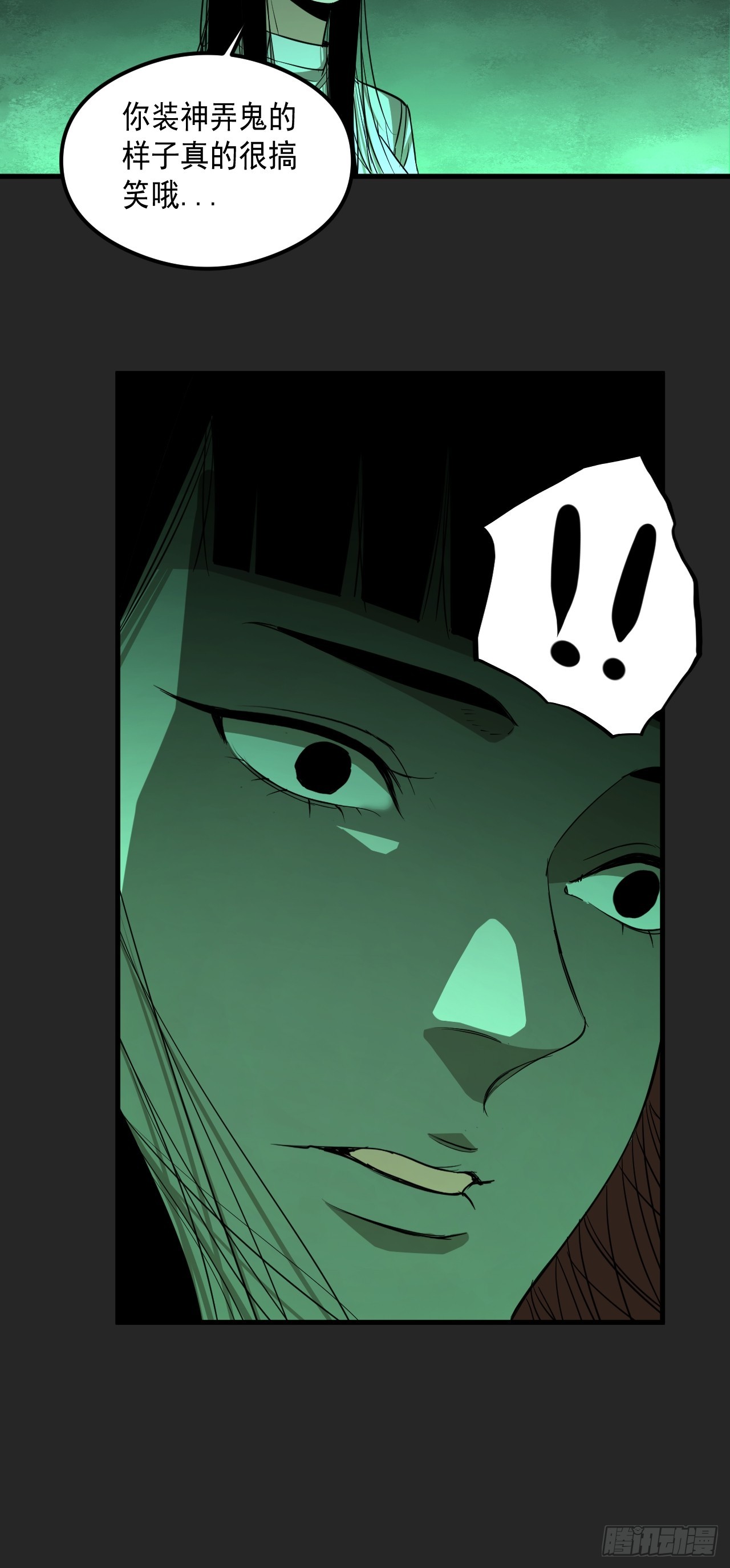 第19单：扯线人偶 06(1/2)-第21话