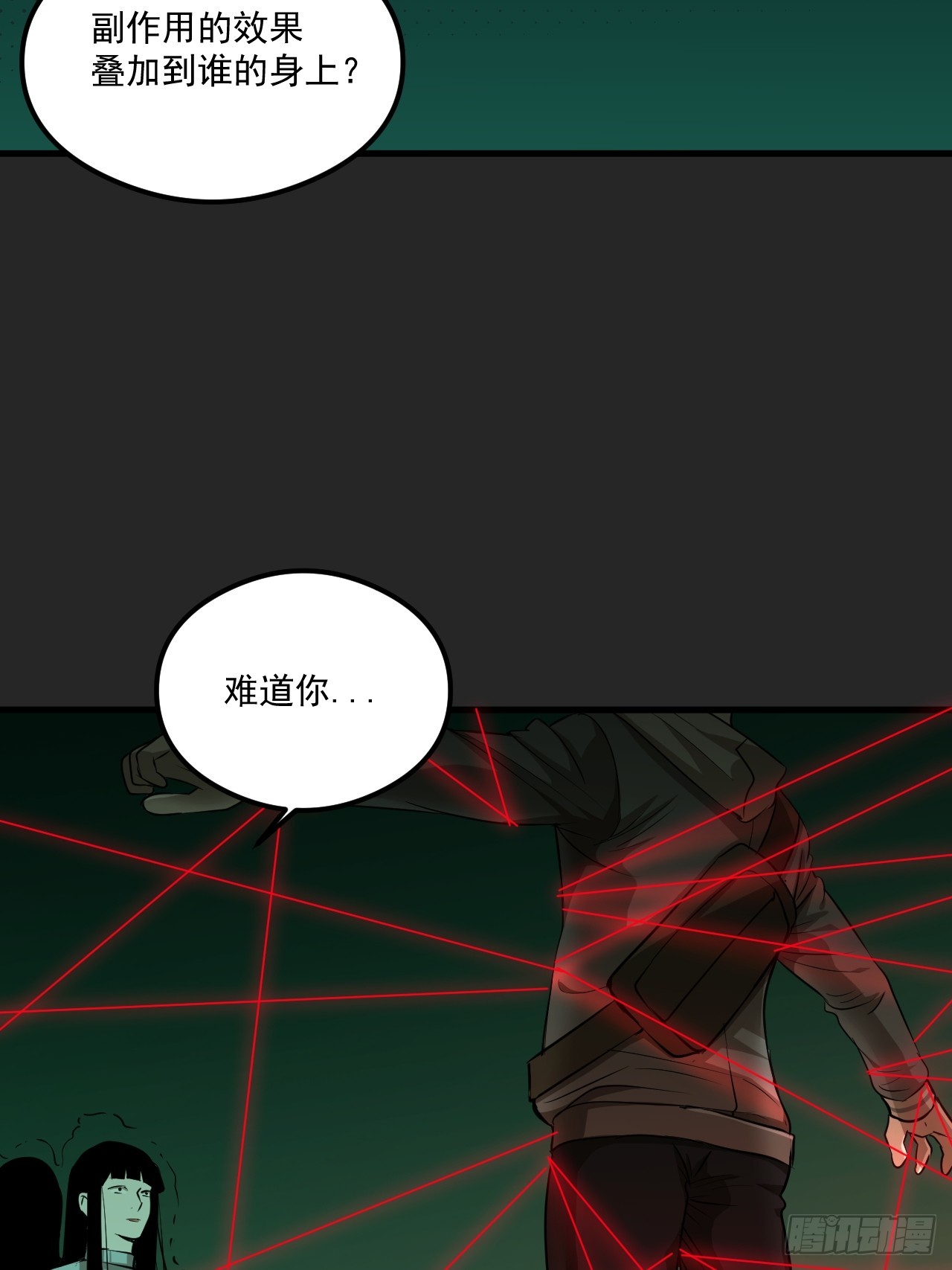 第19单：扯线人偶 06(1/2)-第21话