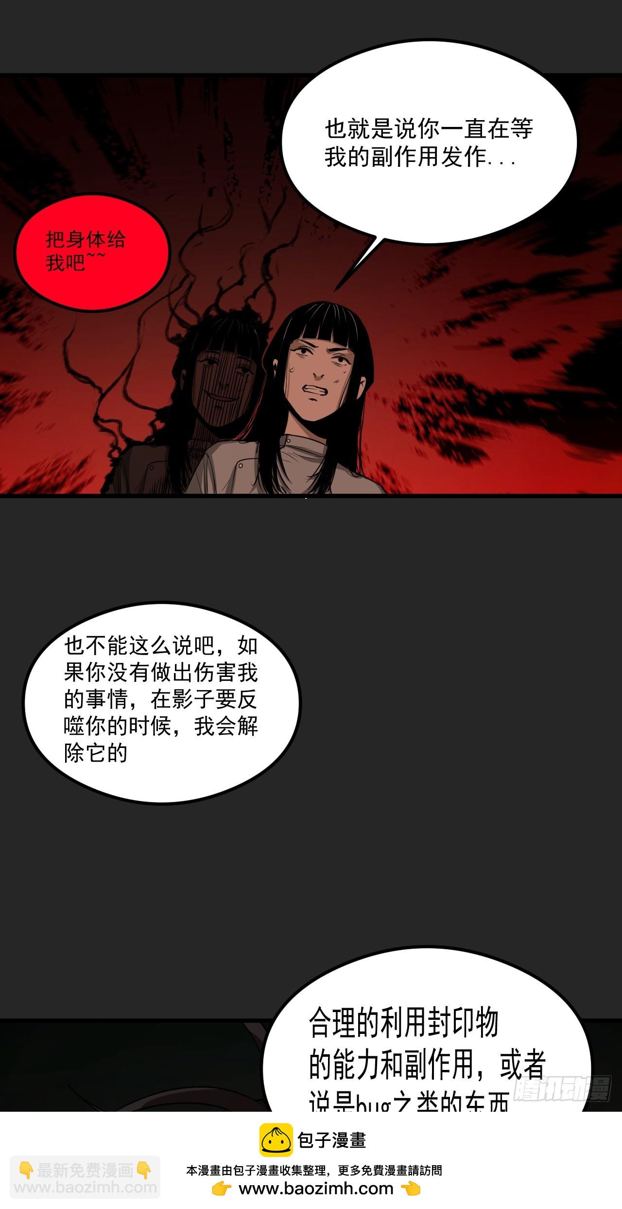 第19单：扯线人偶 06(1/2)-第21话