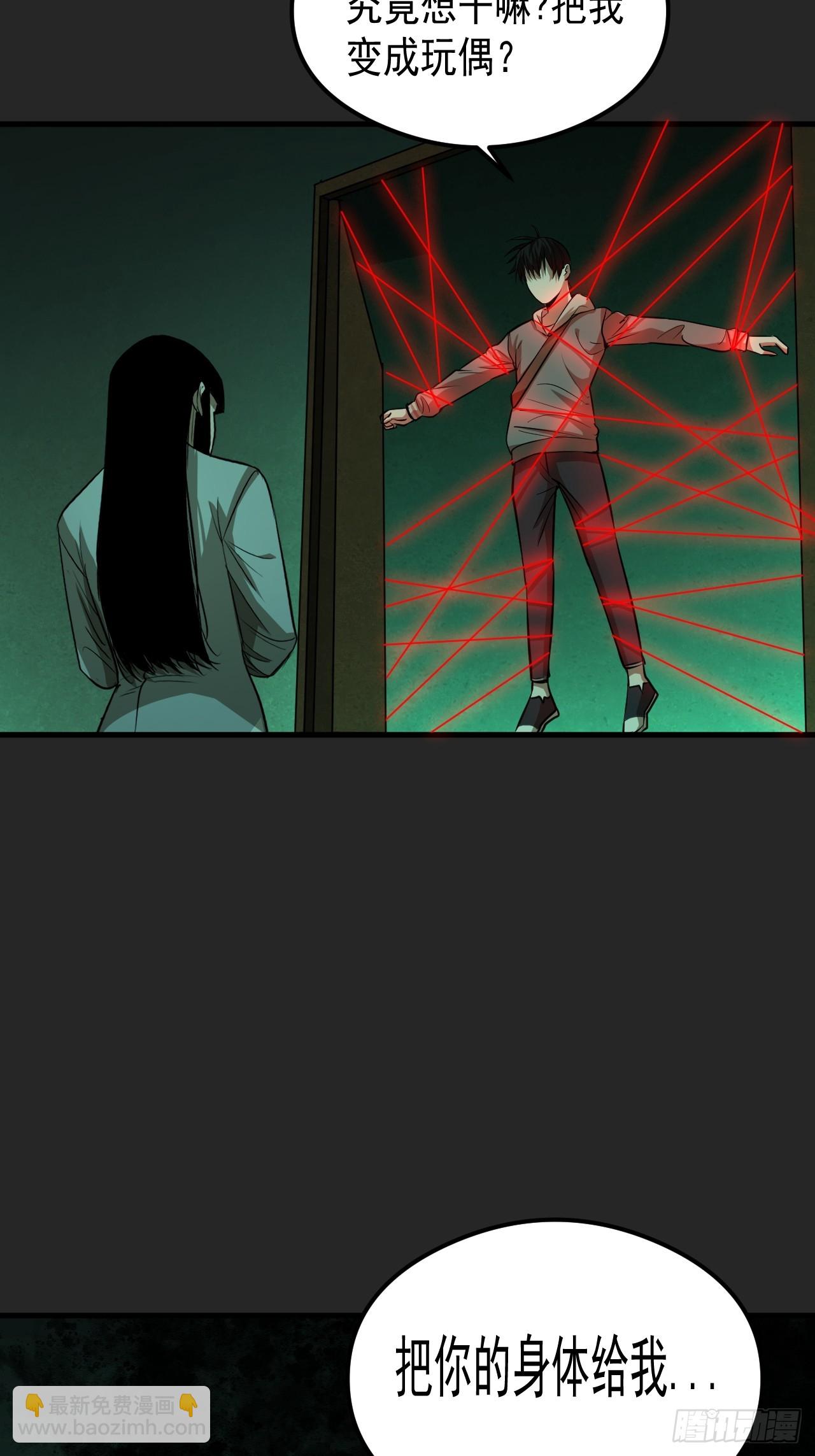 第19单：扯线人偶 06(1/2)-第21话