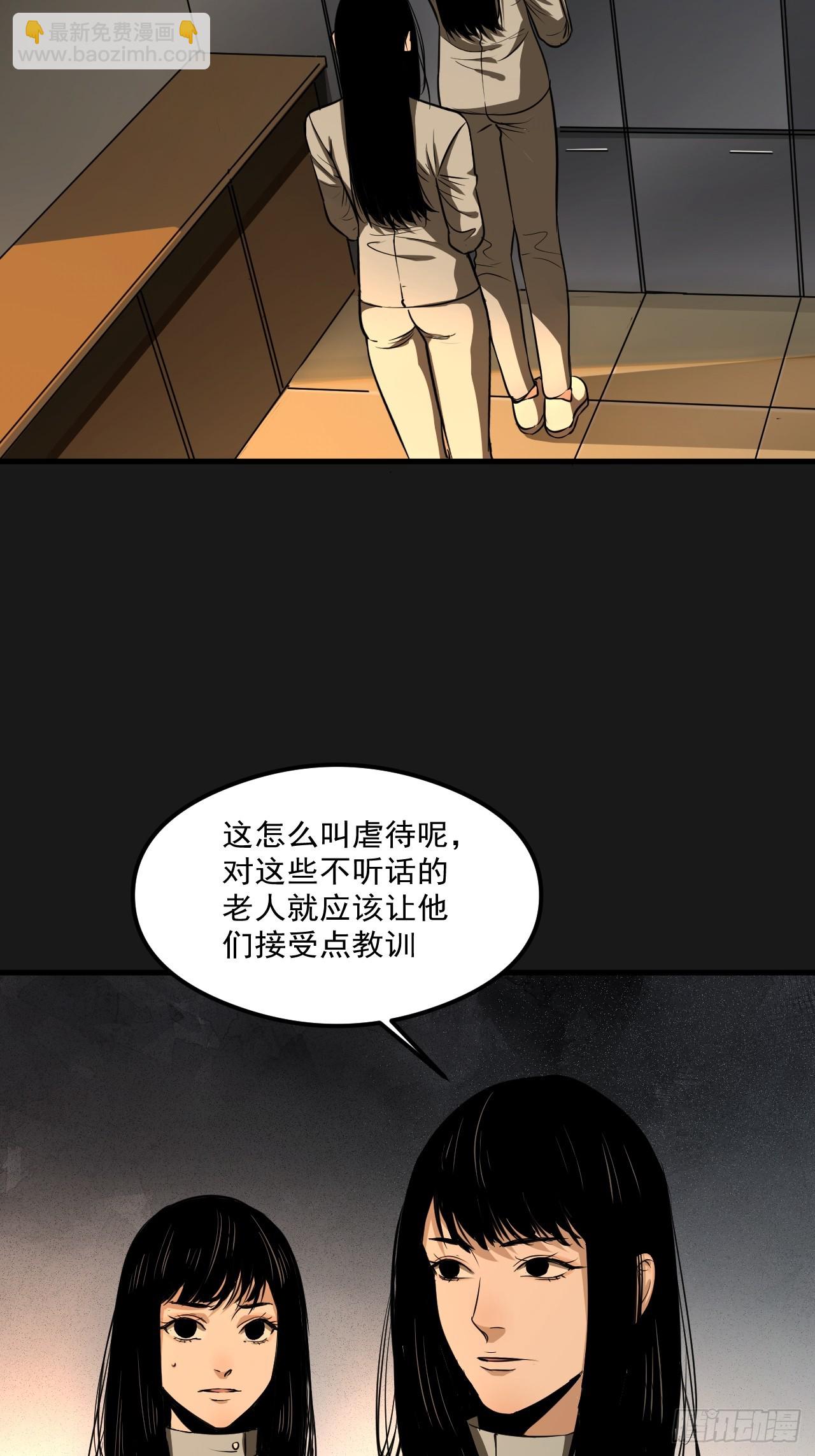 第21单：扯线人偶 08(1/2)-第23话