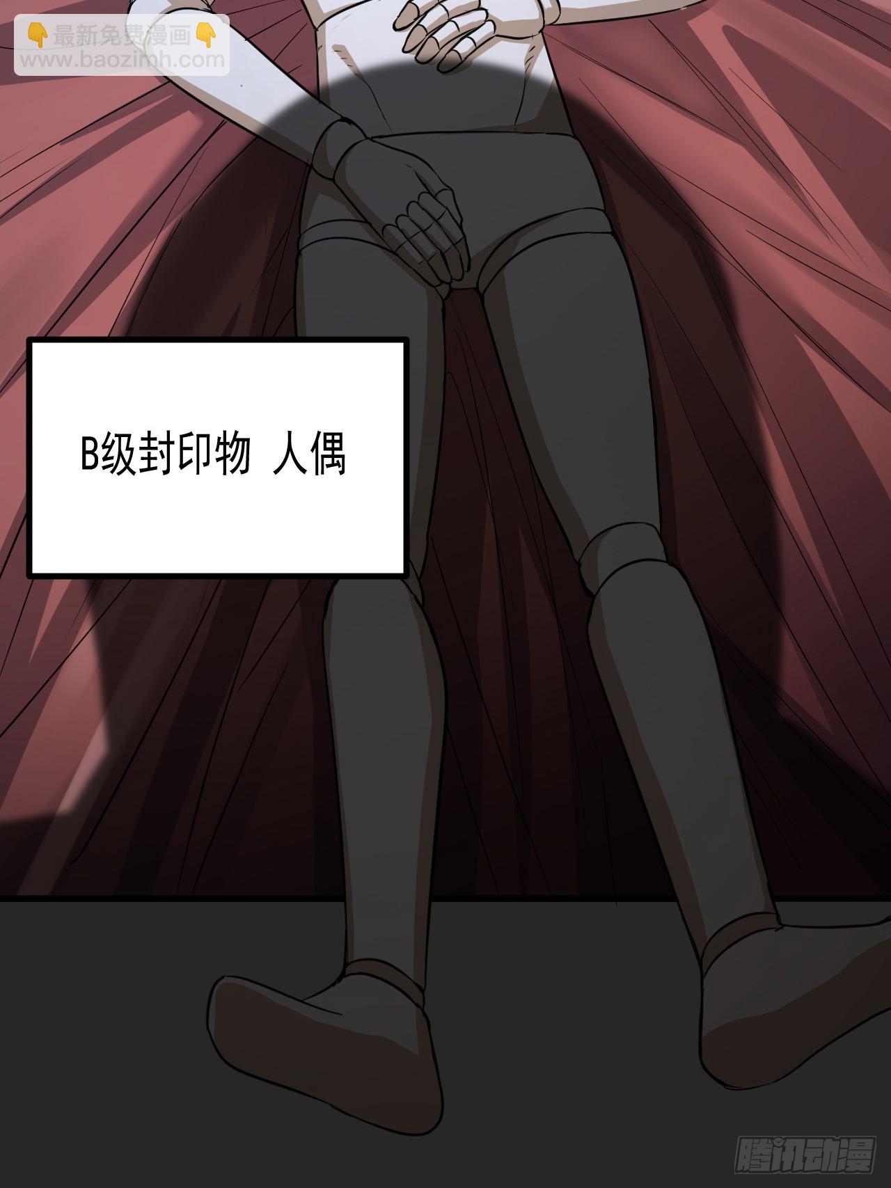 第21单：扯线人偶 08(1/2)-第23话