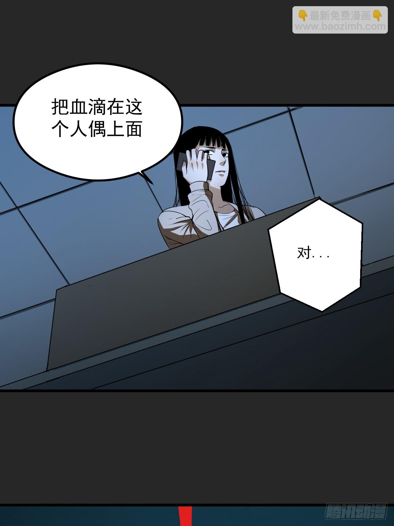 第21单：扯线人偶 08(1/2)-第23话