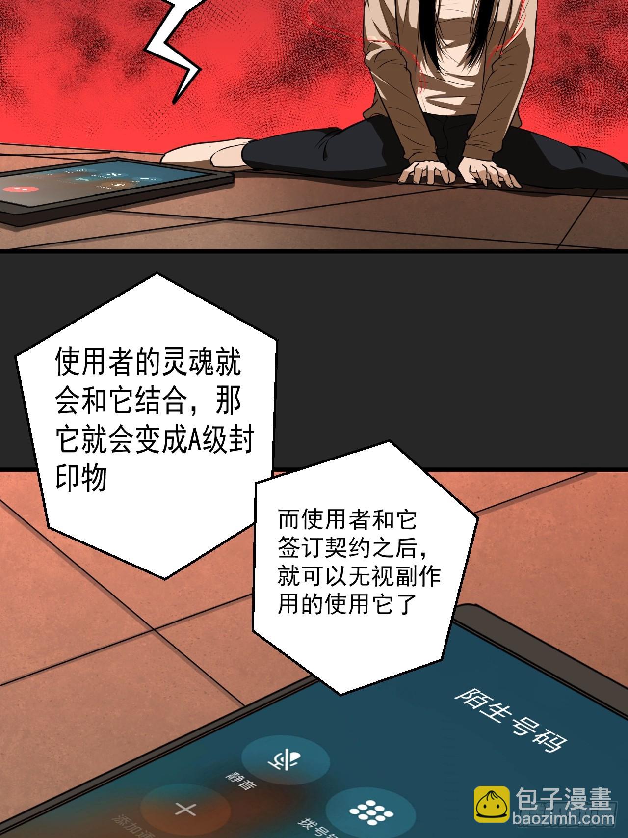 第21单：扯线人偶 08(1/2)-第23话