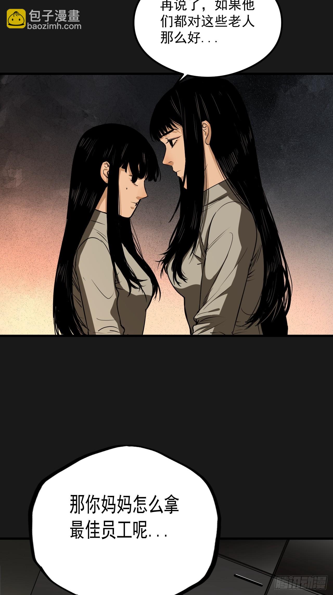 第21单：扯线人偶 08(1/2)-第23话