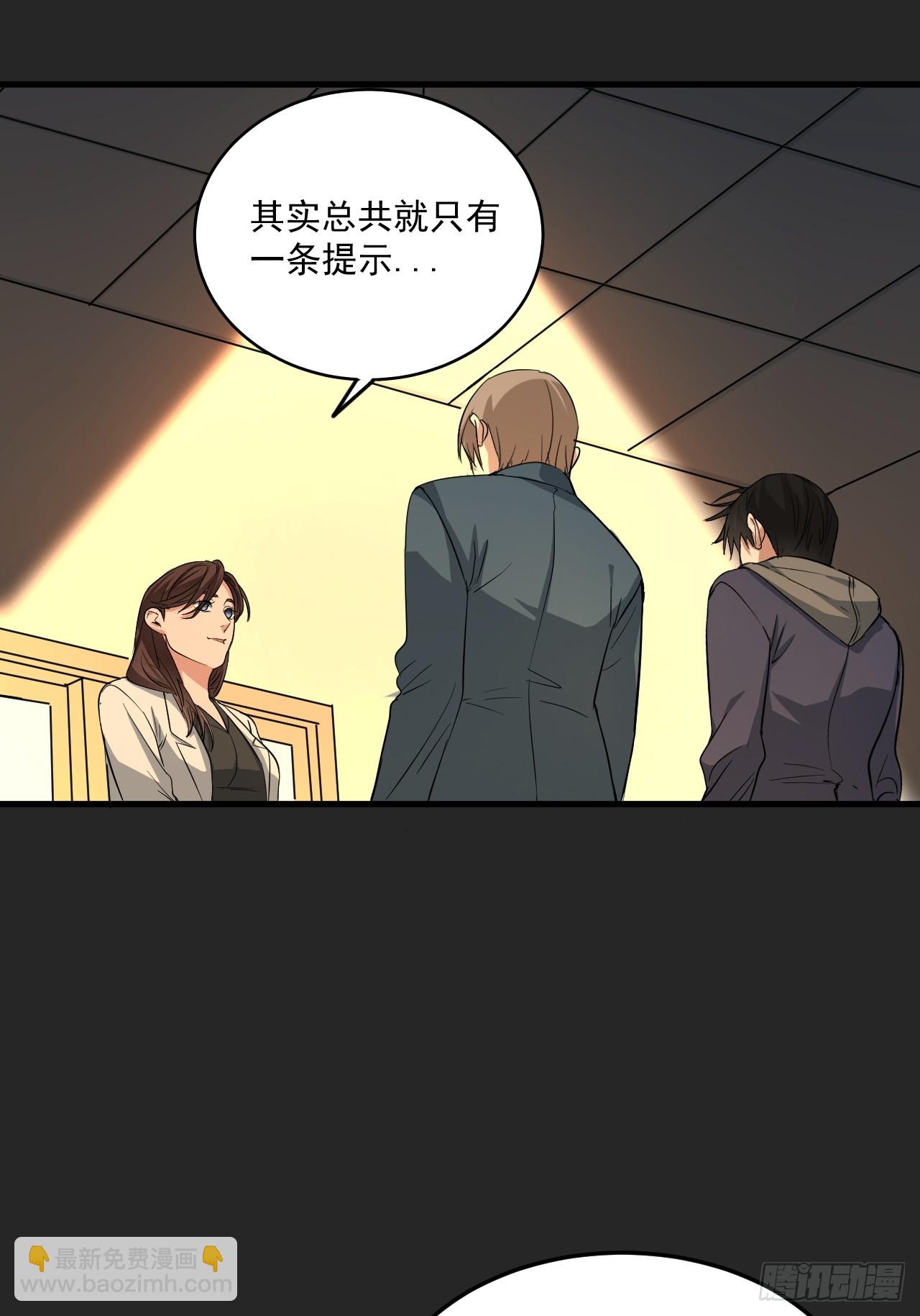 第24单：梦境世界(1/2)-第25话