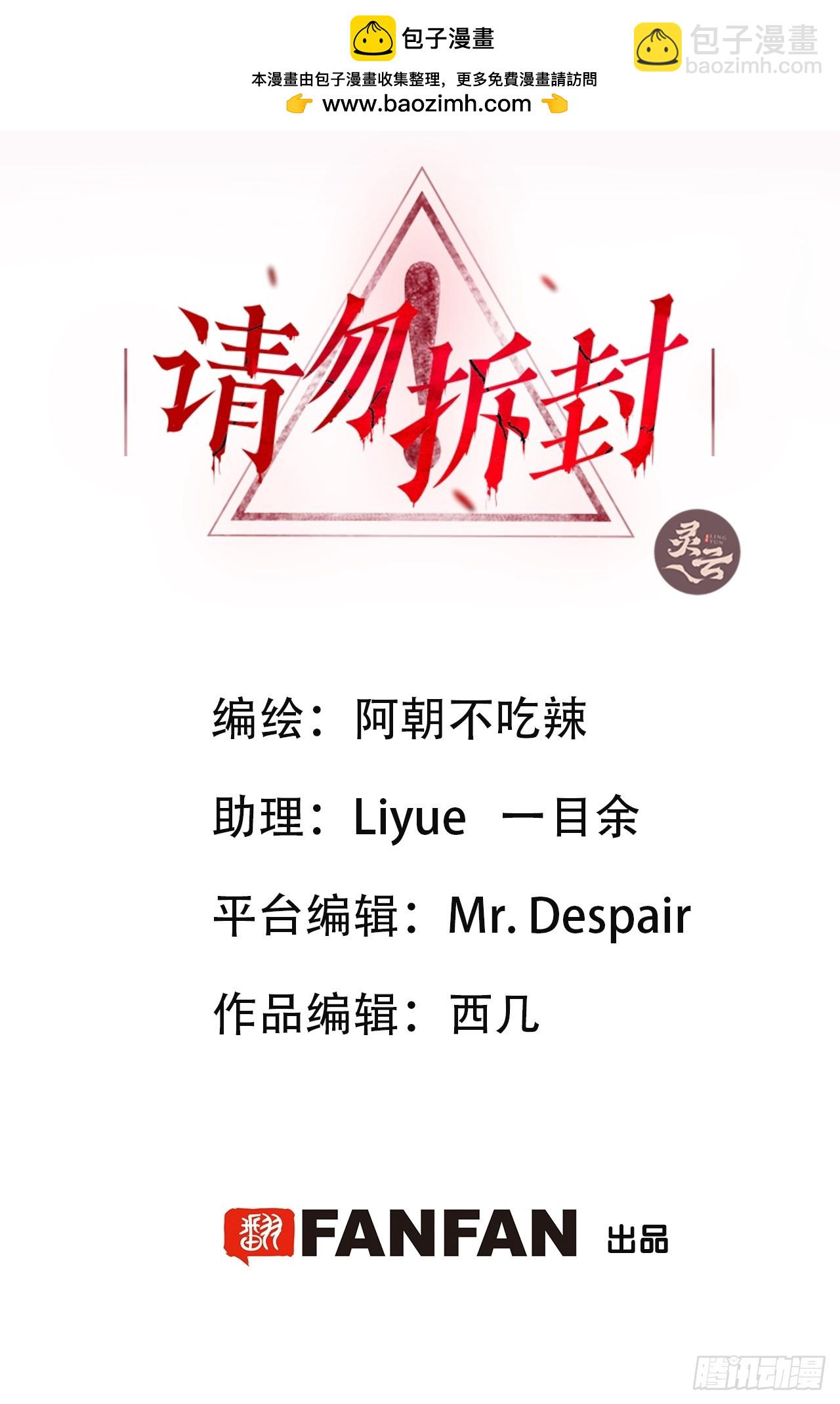 第24单：梦境世界(1/2)-第25话