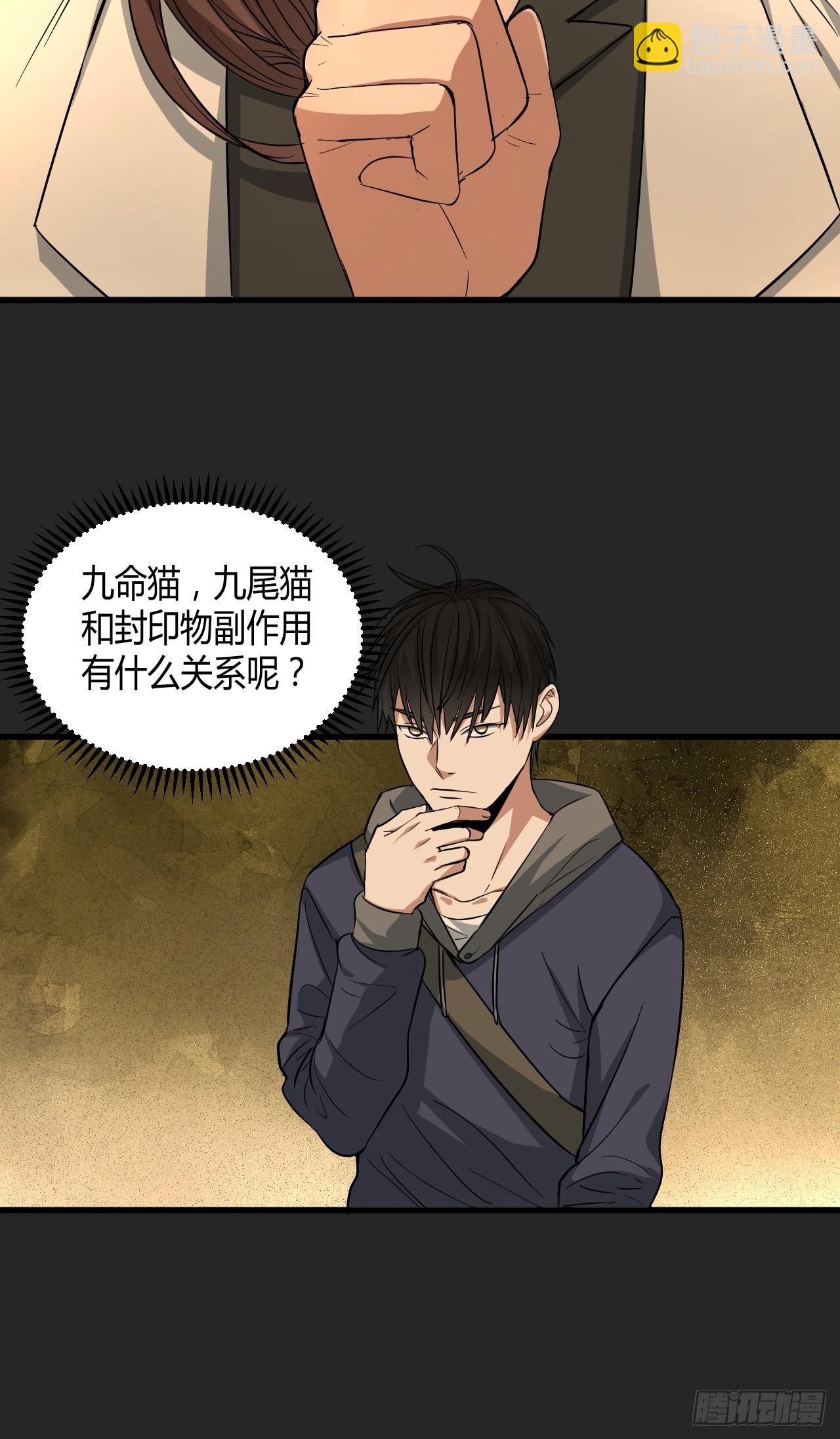 第24单：梦境世界(1/2)-第25话