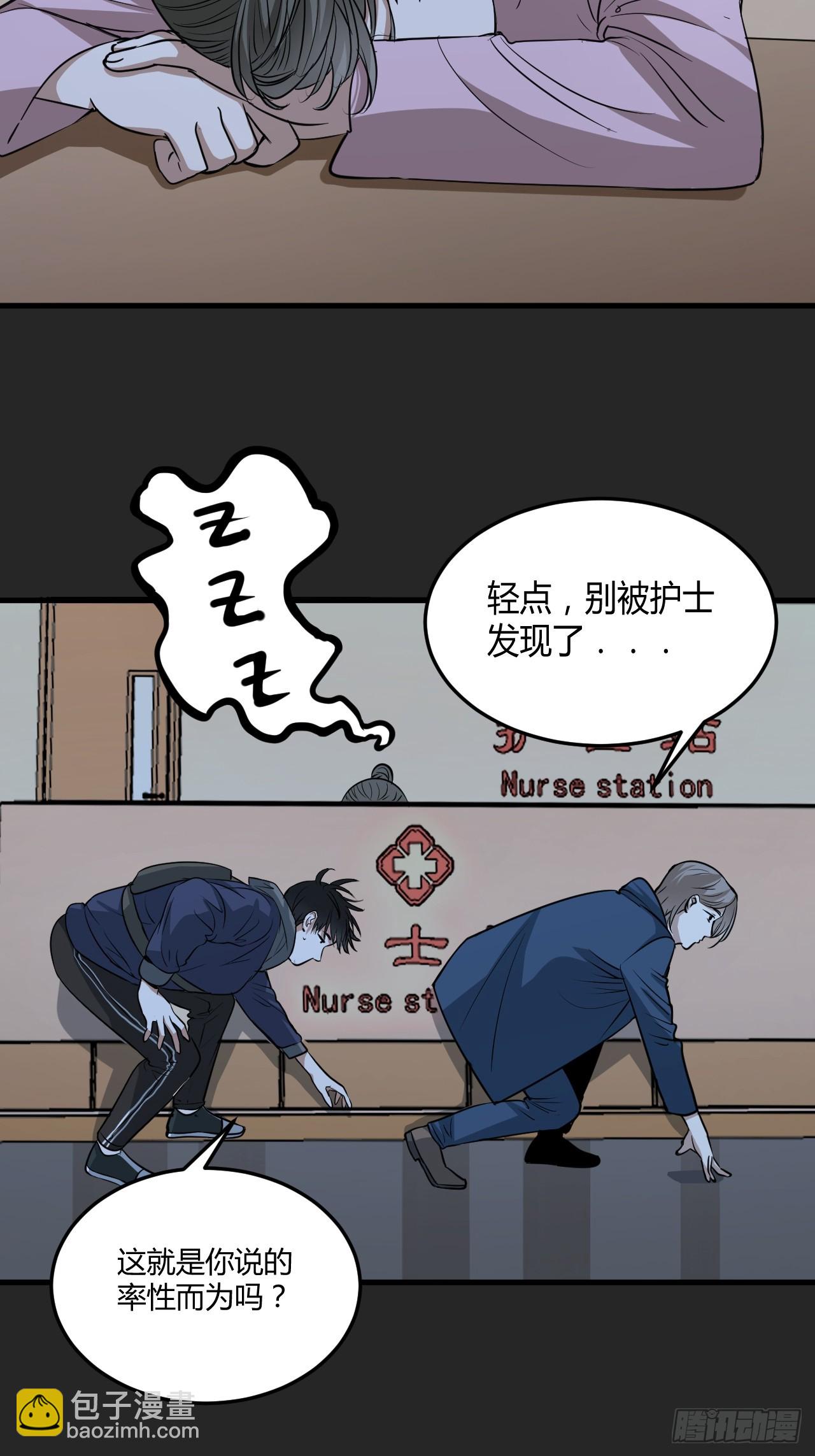 第24单：梦境世界(1/2)-第25话