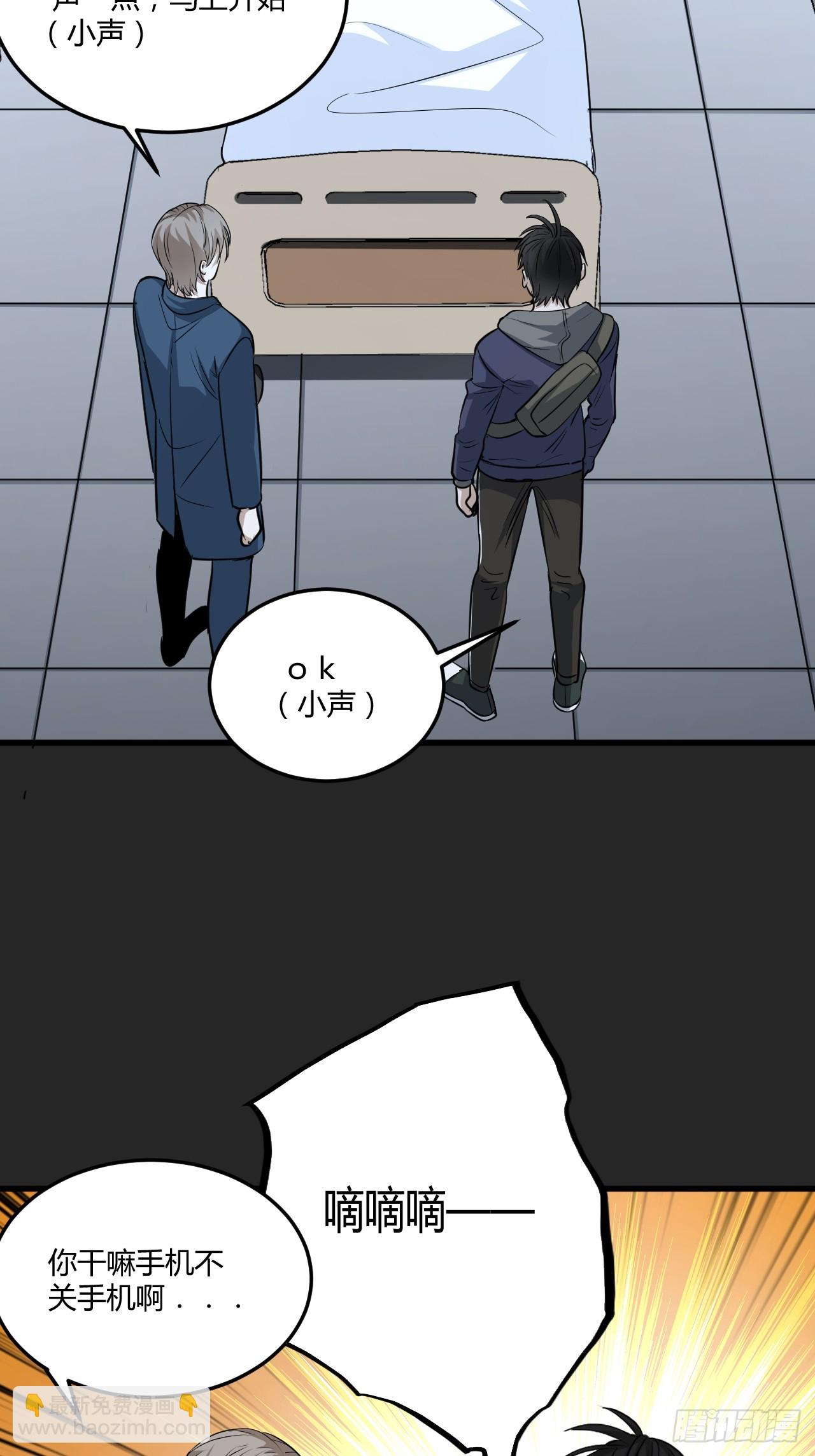 第24单：梦境世界(1/2)-第25话