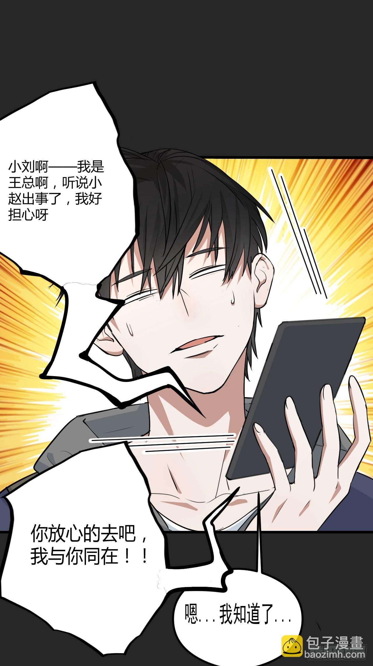 第24单：梦境世界(1/2)-第25话