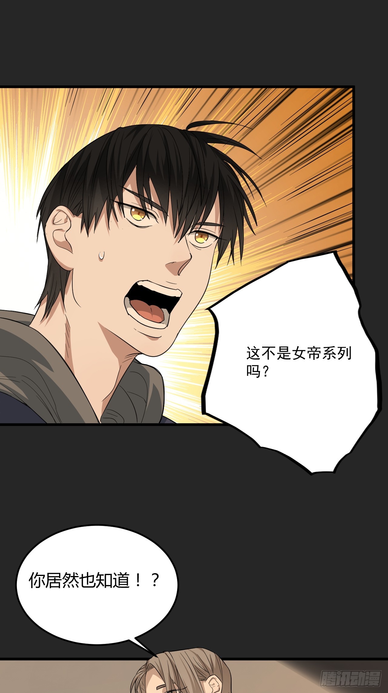 第24单：梦境世界(1/2)-第25话