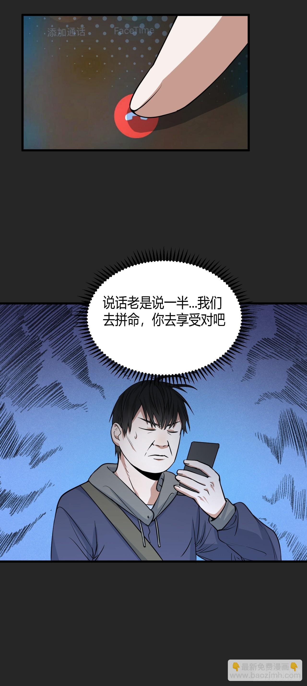 第24单：梦境世界(1/2)-第25话