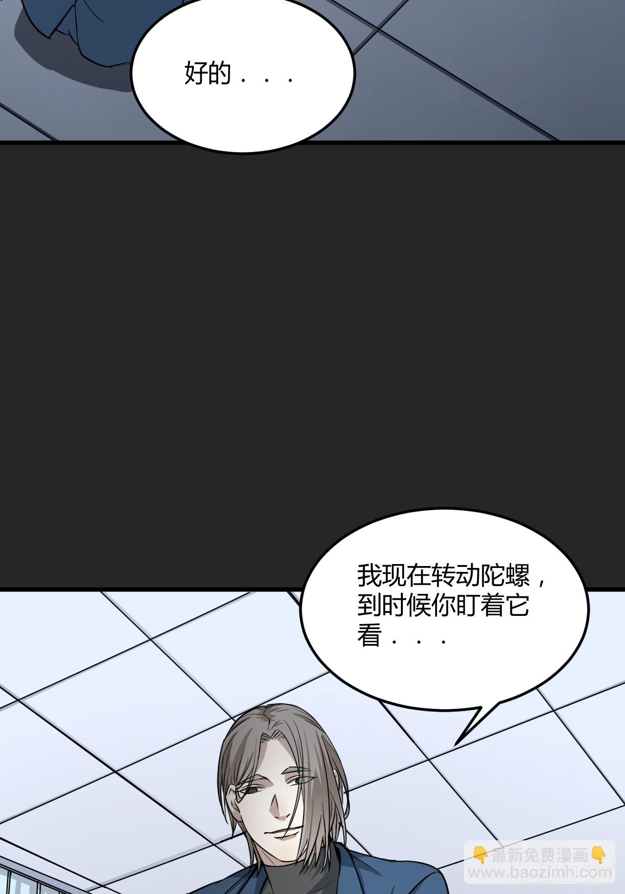 第24单：梦境世界(1/2)-第25话