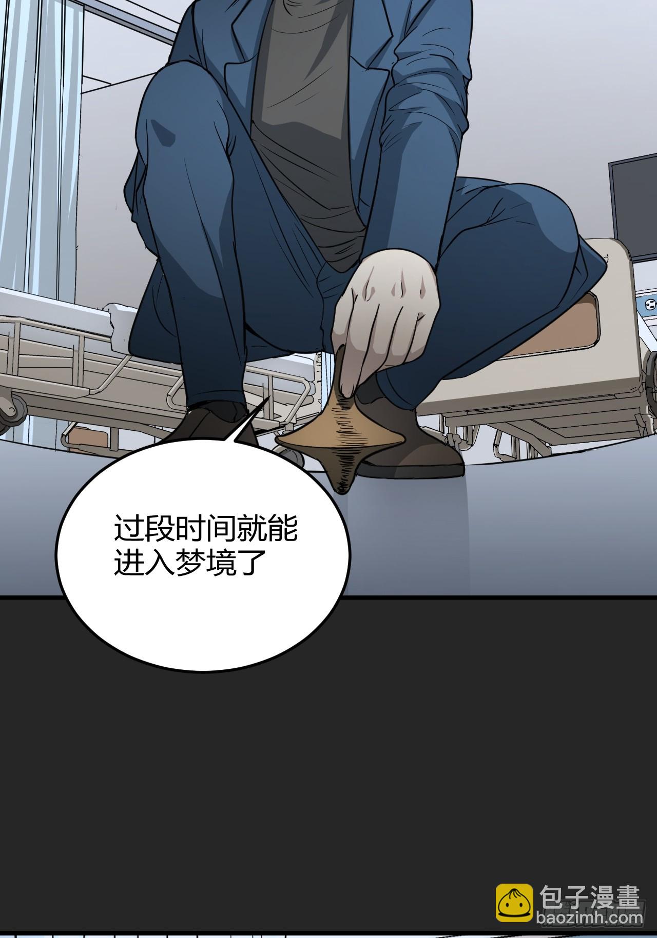 第24单：梦境世界(1/2)-第25话