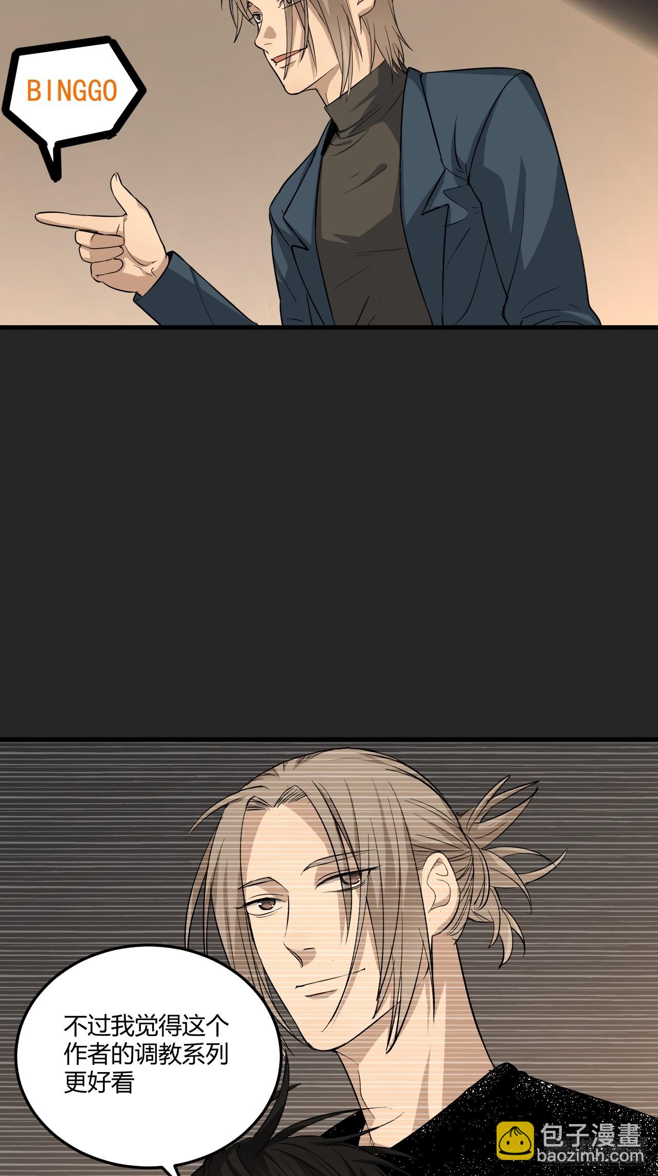 第24单：梦境世界(1/2)-第25话