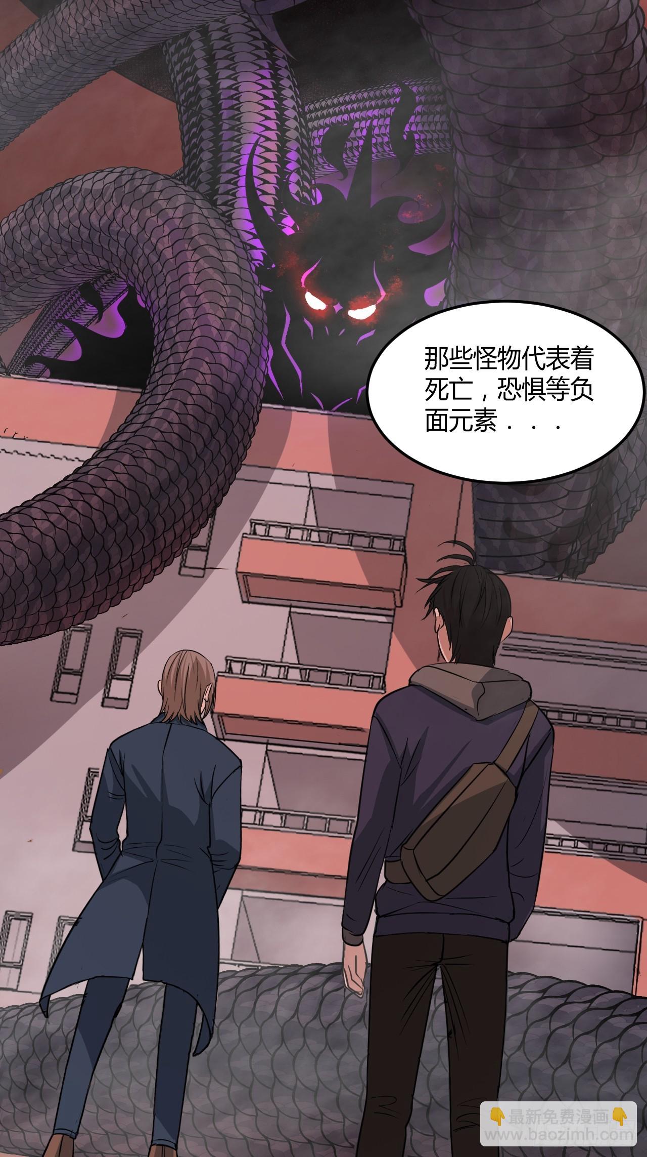 第24单：梦境世界(1/2)-第25话