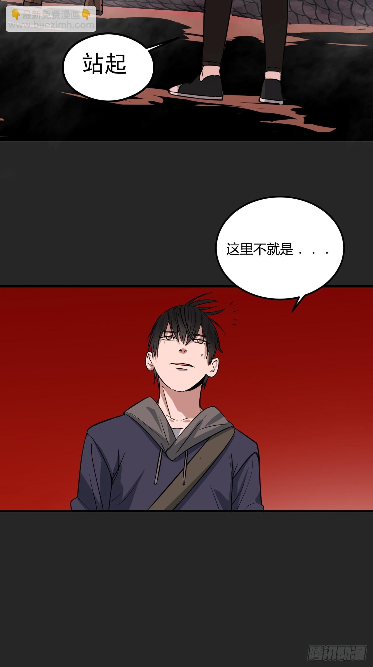 第24单：梦境世界(1/2)-第25话