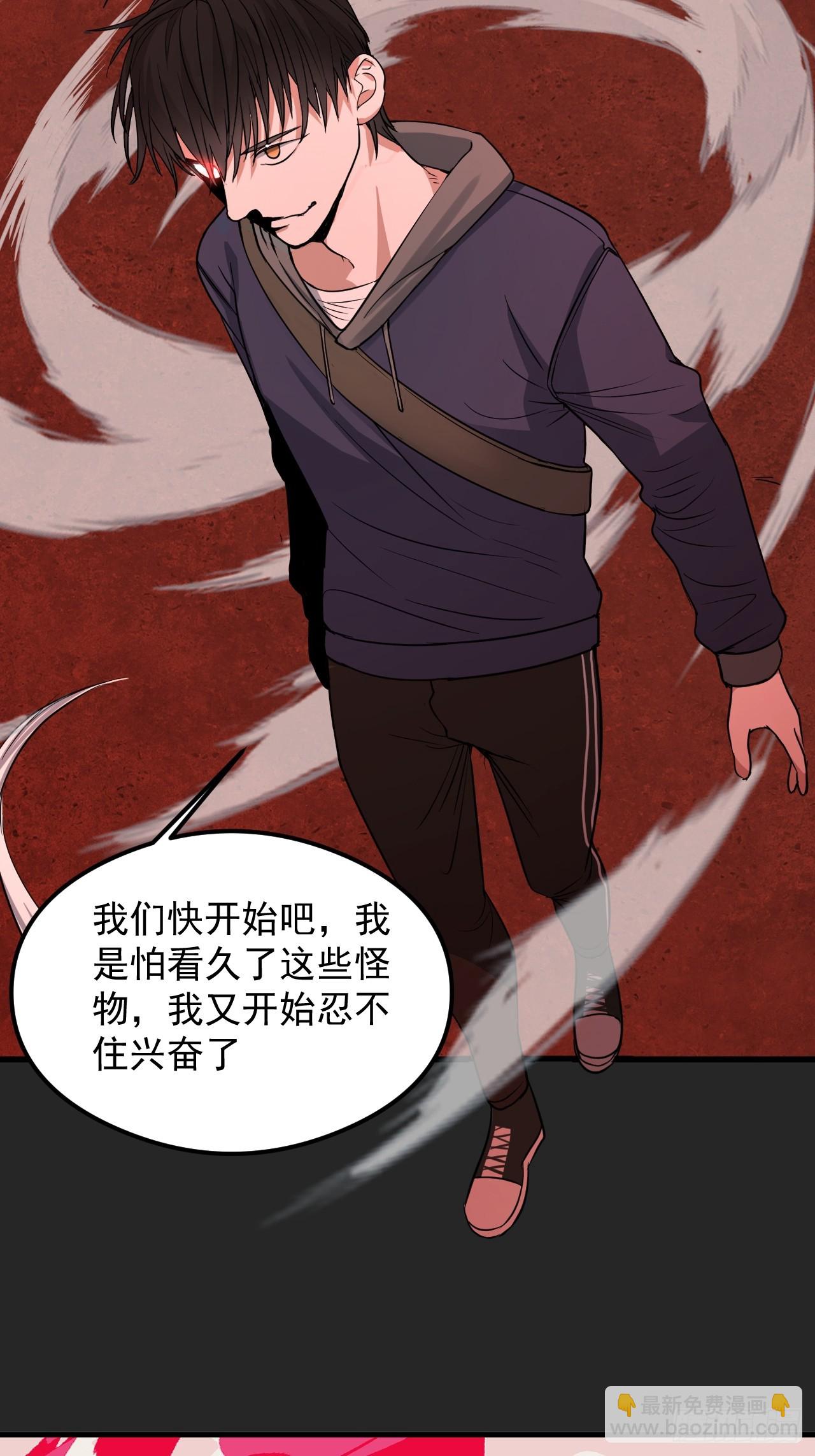 第24单：梦境世界(1/2)-第25话