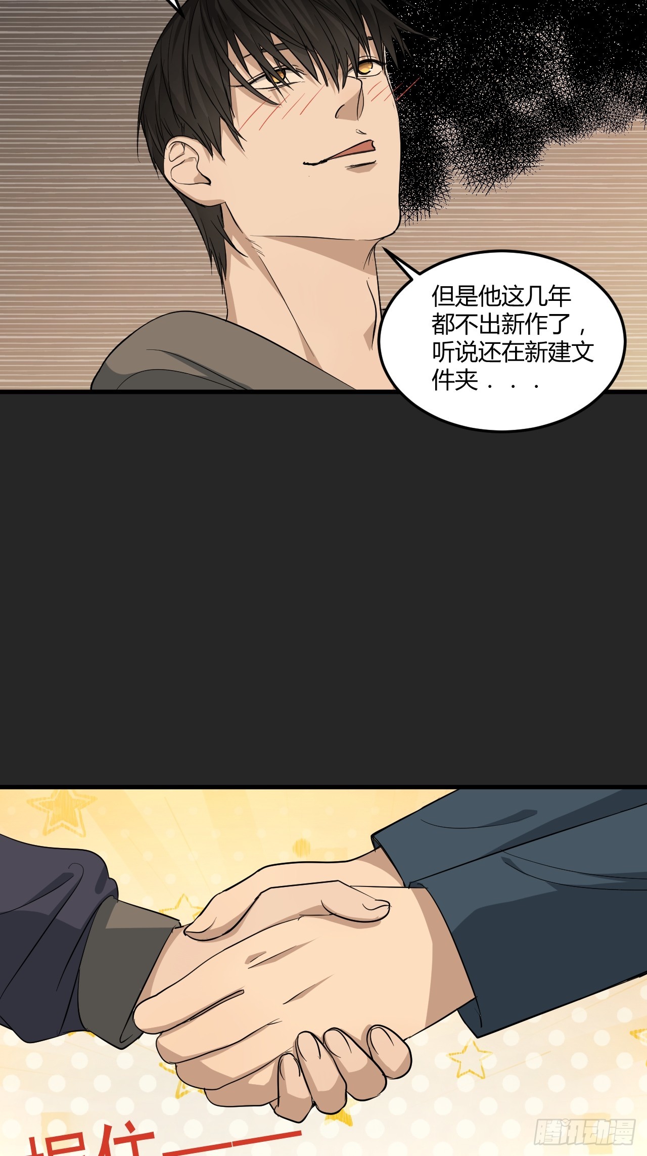 請勿拆封 - 第24單：夢境世界(1/2) - 5