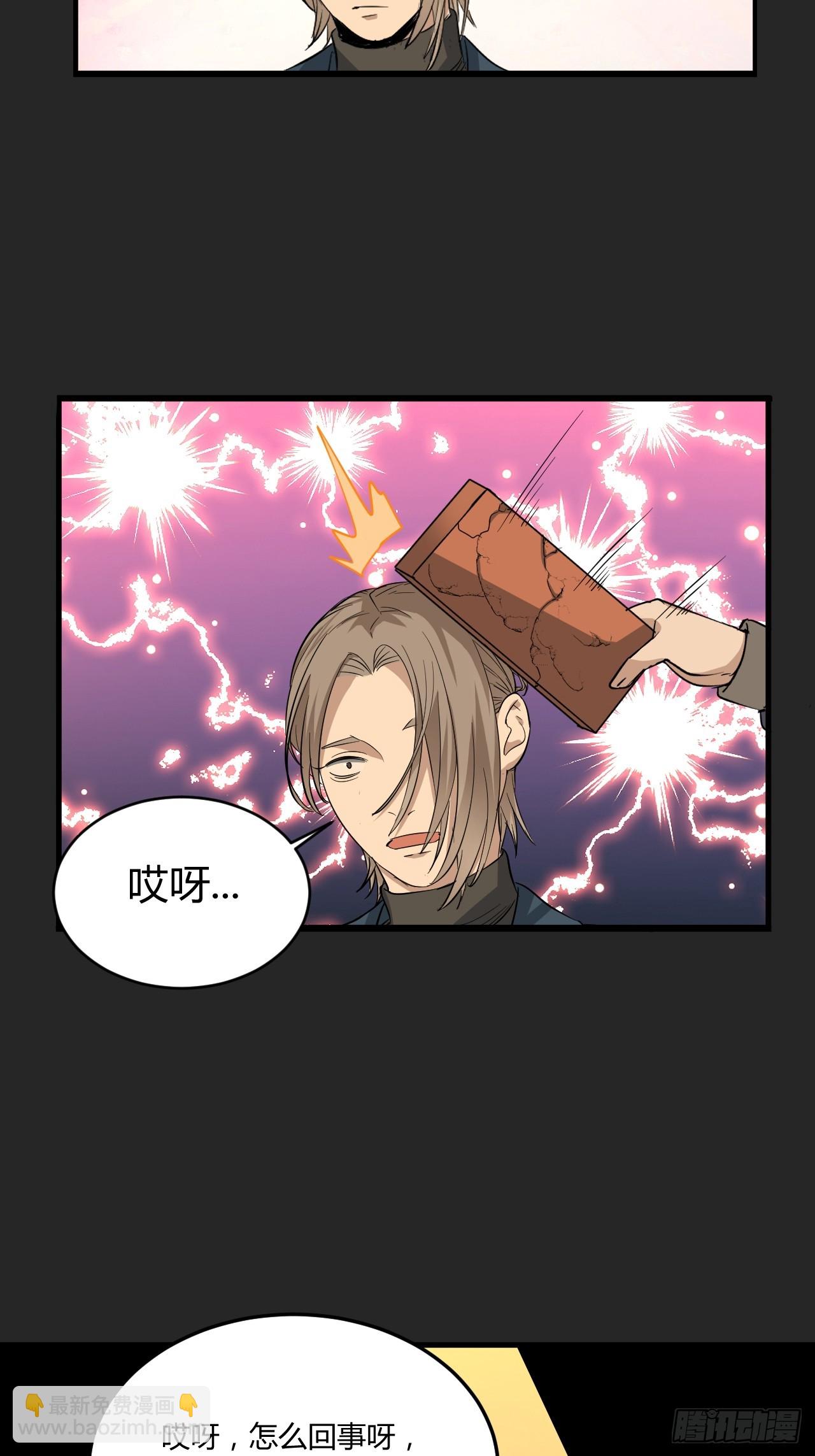 第24单：梦境世界(1/2)-第25话