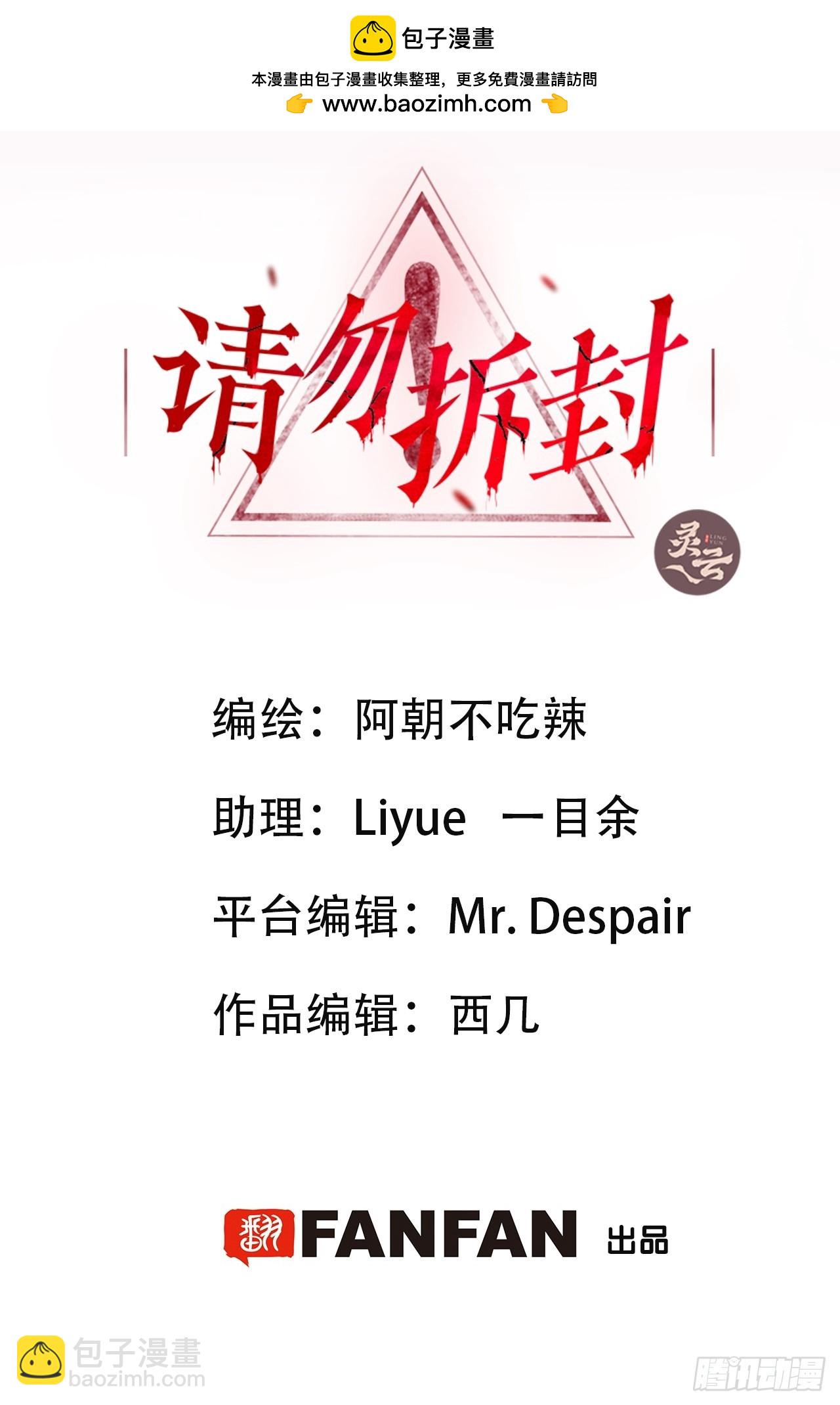 第26单：九命猫 03(1/2)-第27话