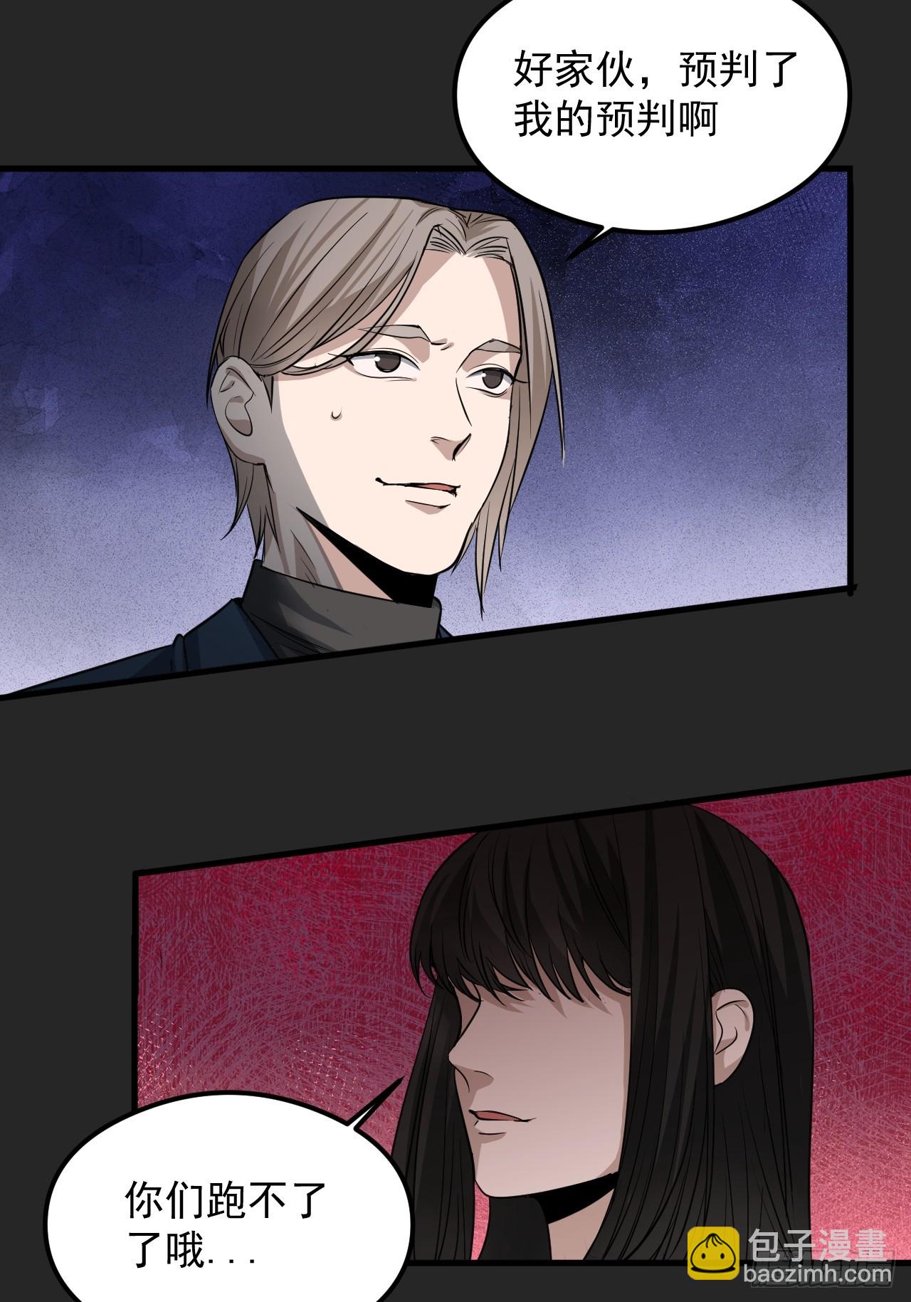 第26单：九命猫 03(1/2)-第27话