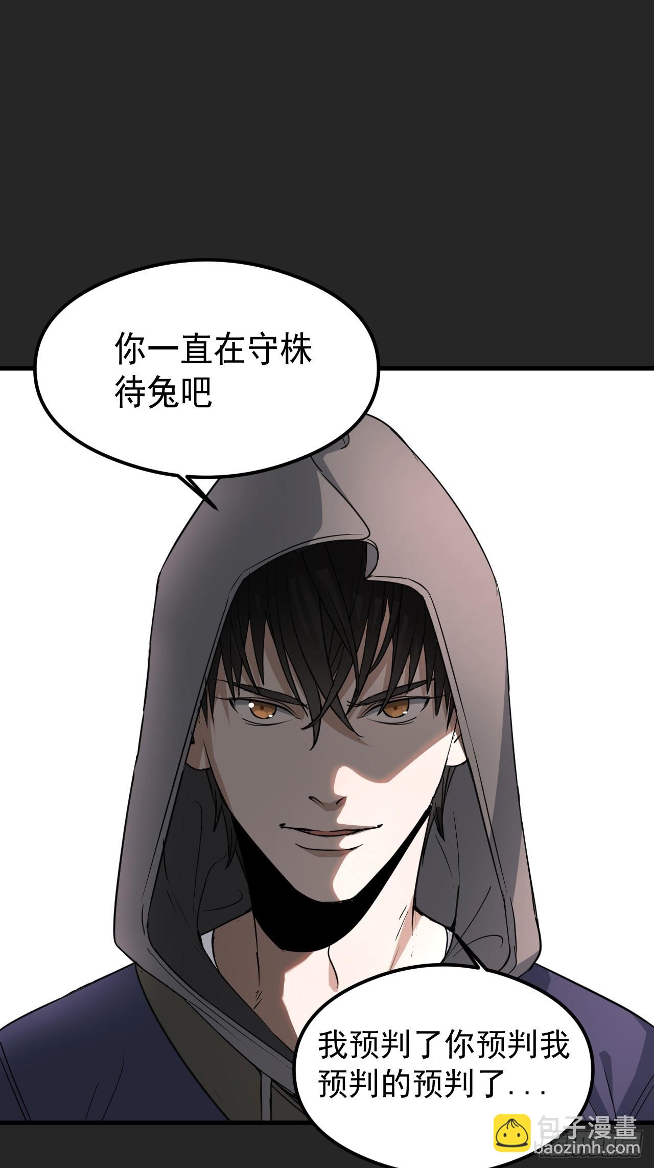 第26单：九命猫 03(1/2)-第27话