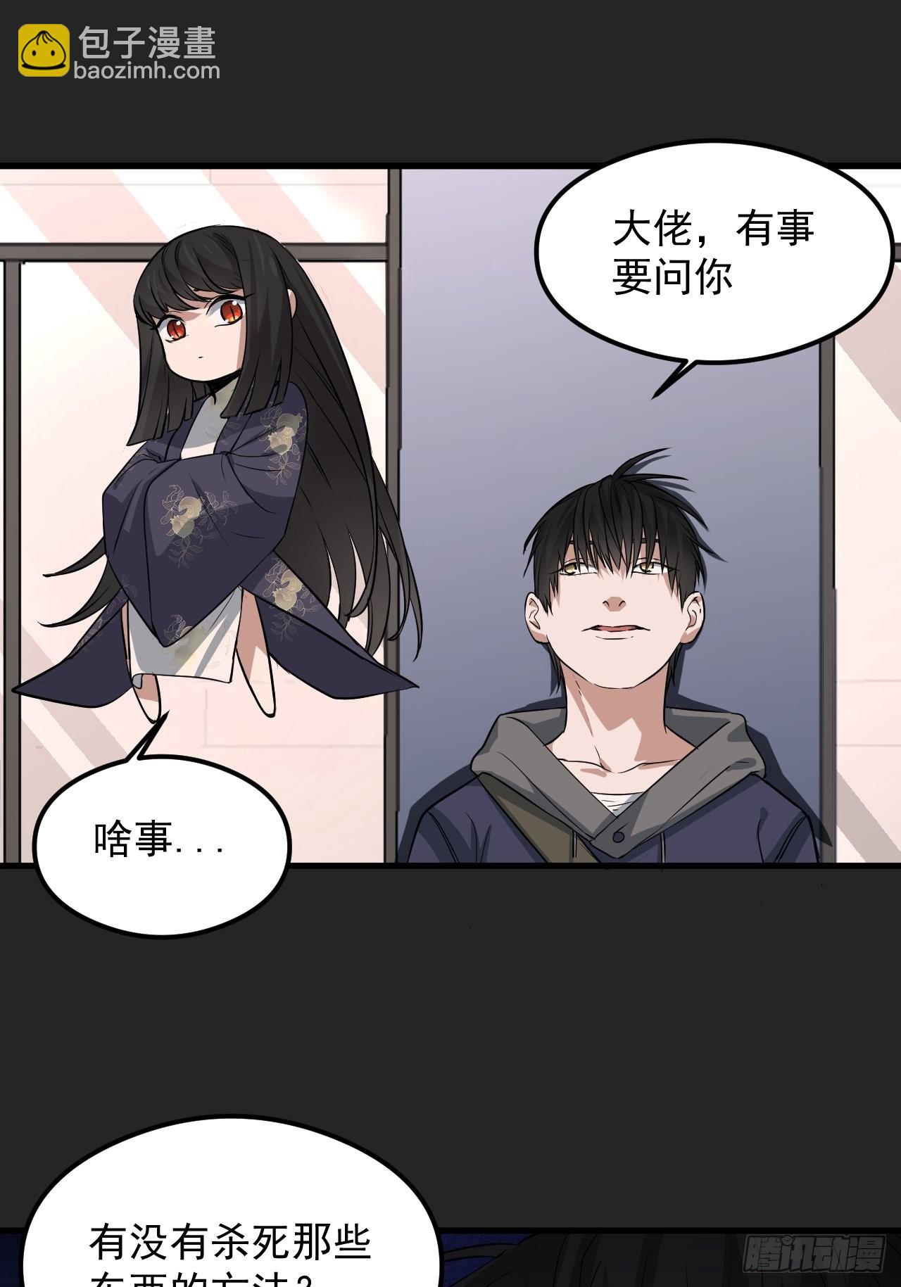 第28单：九命猫 05-第29话