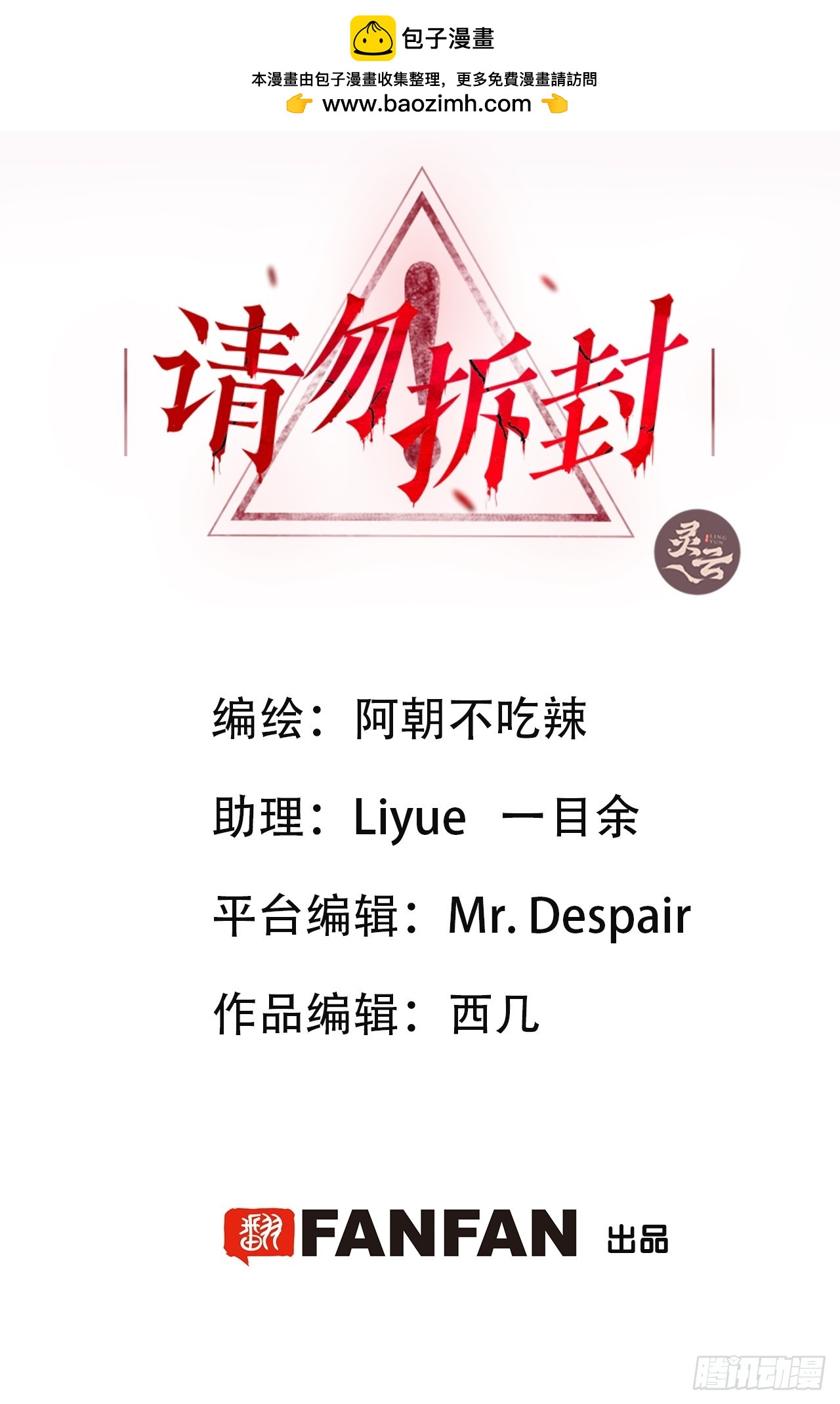 第28单：九命猫 05-第29话