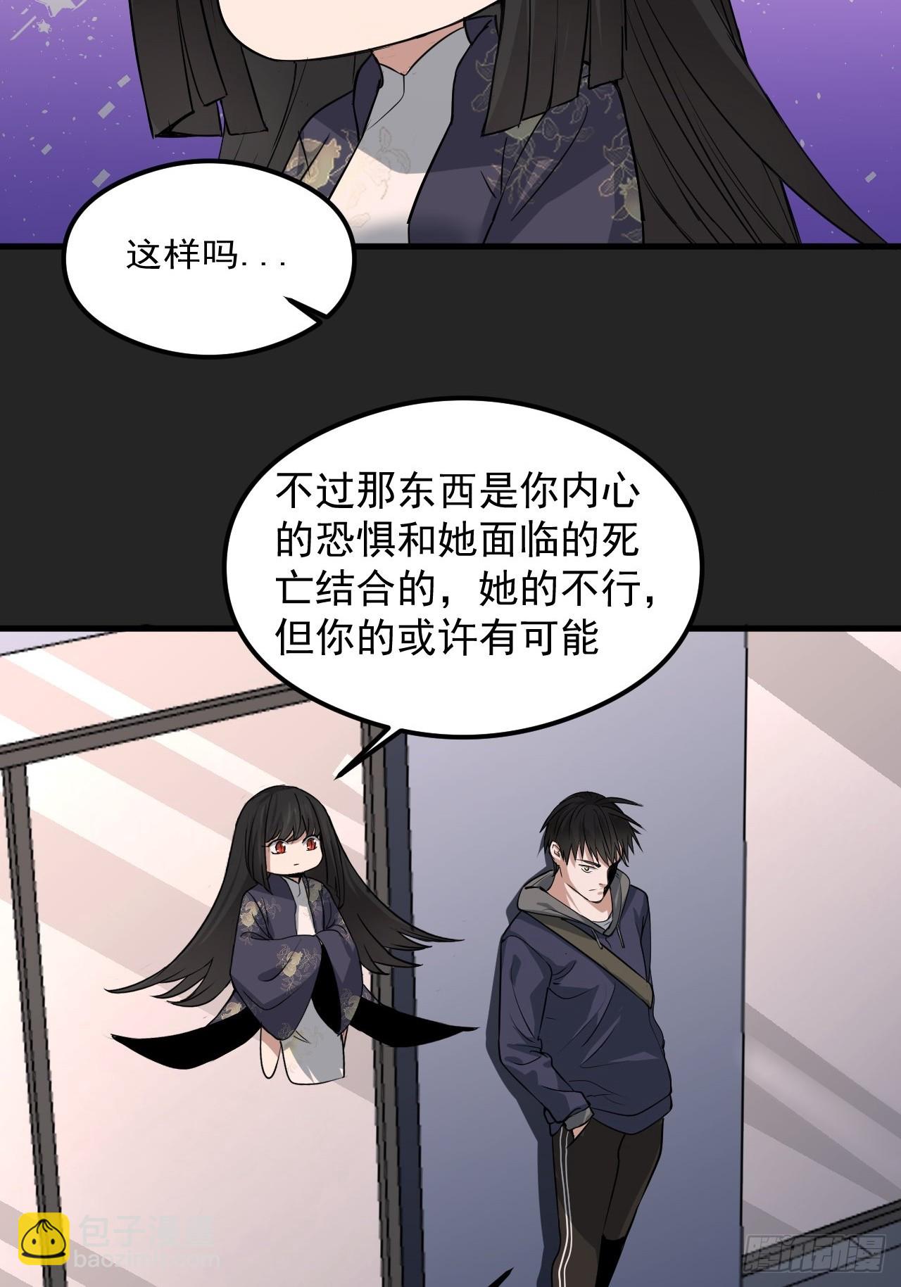 第28单：九命猫 05-第29话