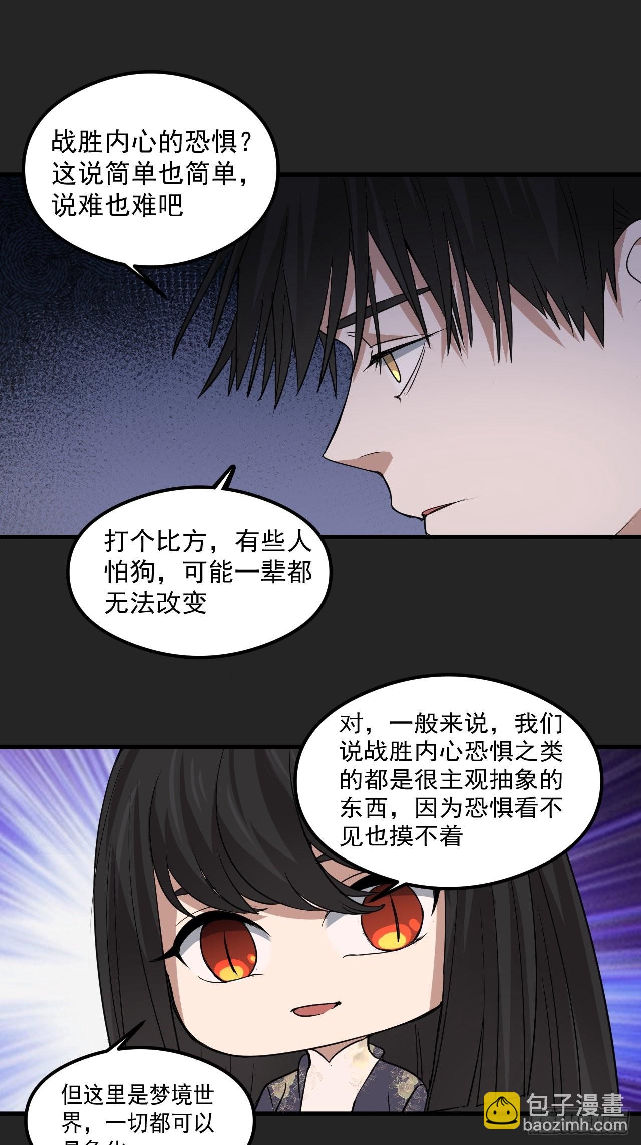 第28单：九命猫 05-第29话